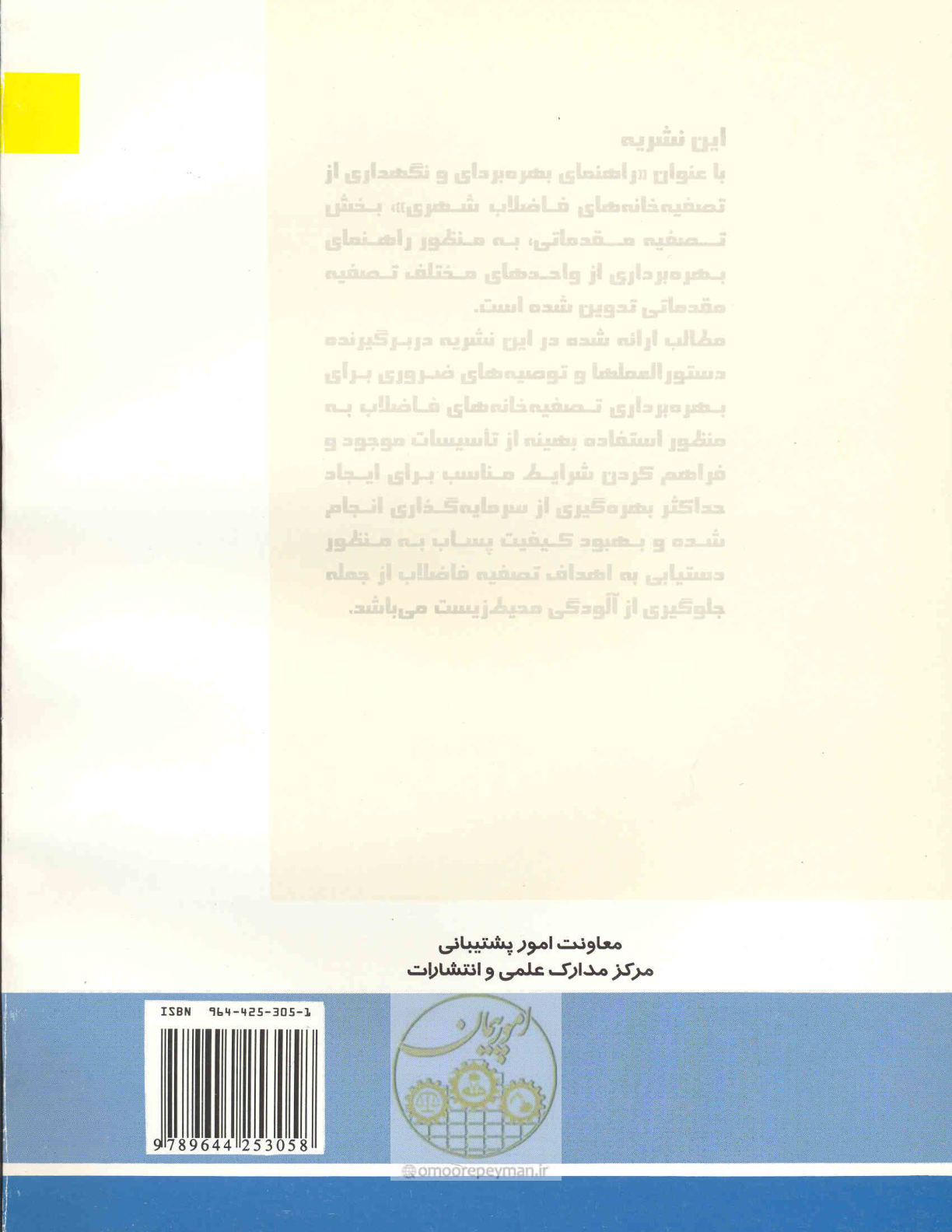 صفحه 92 از 92
