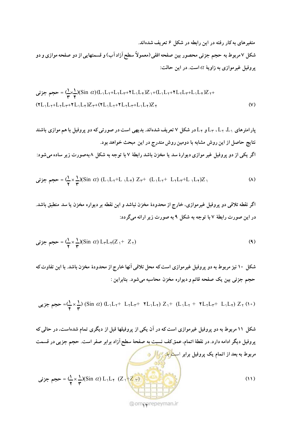 صفحه 19 از 44