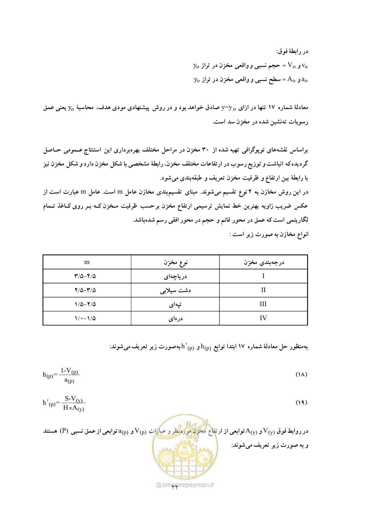 صفحه 29 از 44