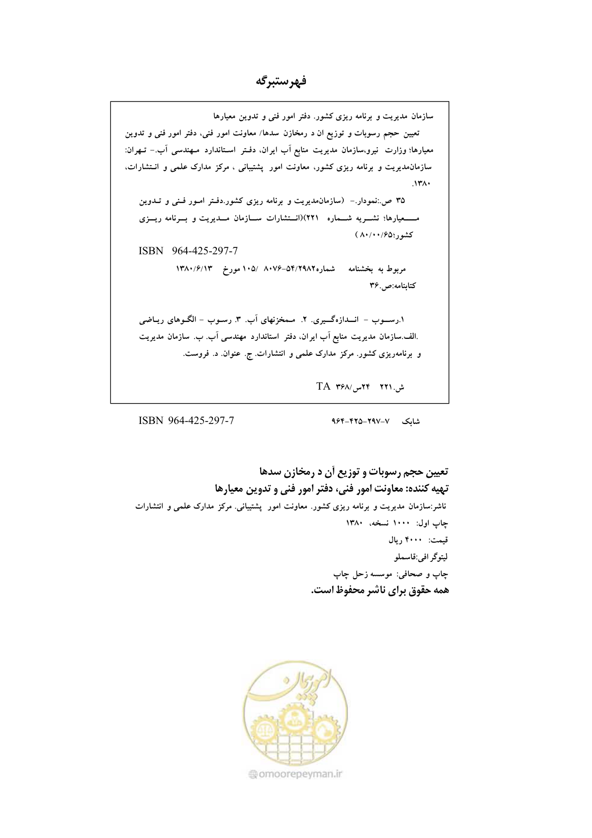 صفحه 3 از 44