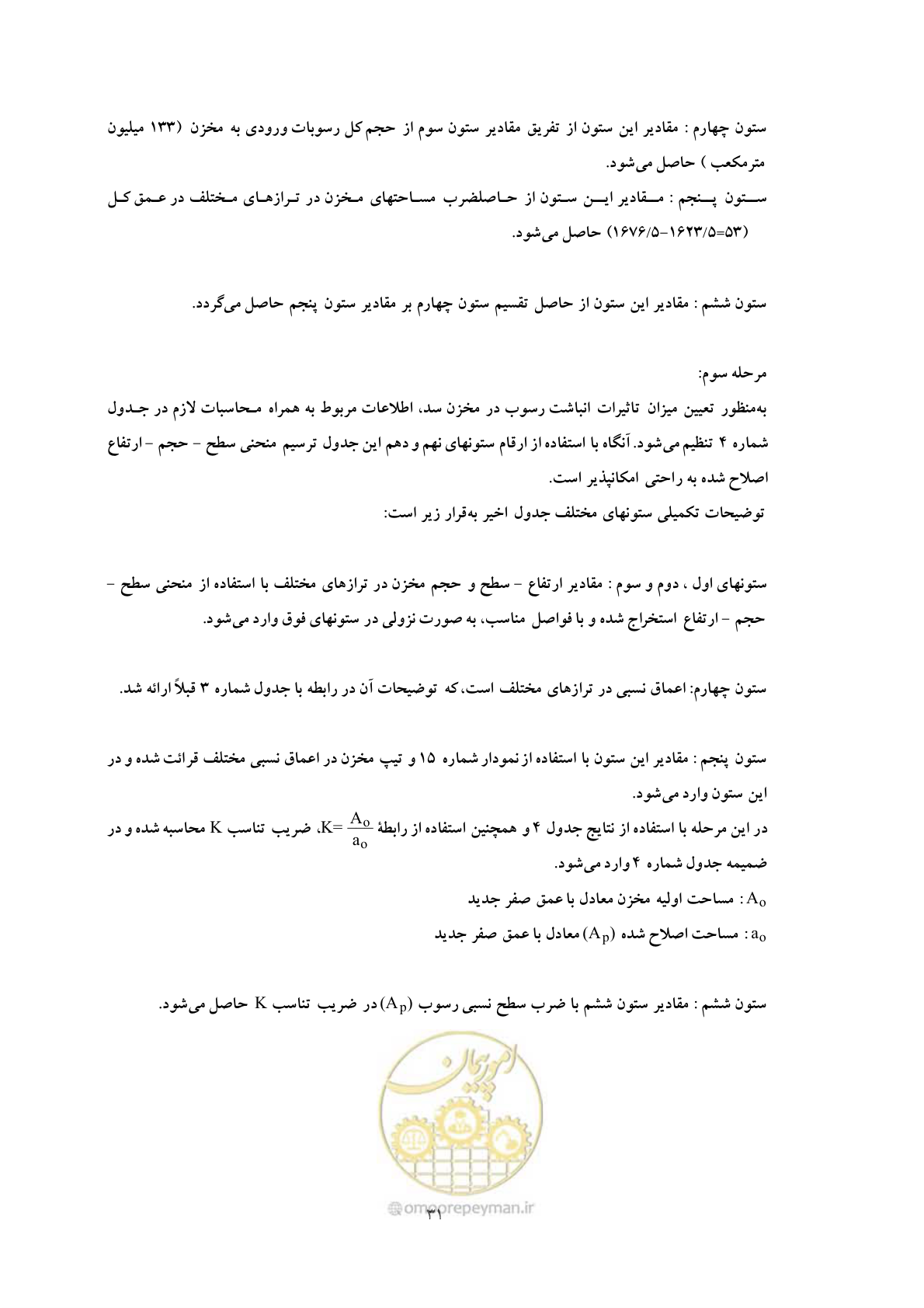 صفحه 38 از 44