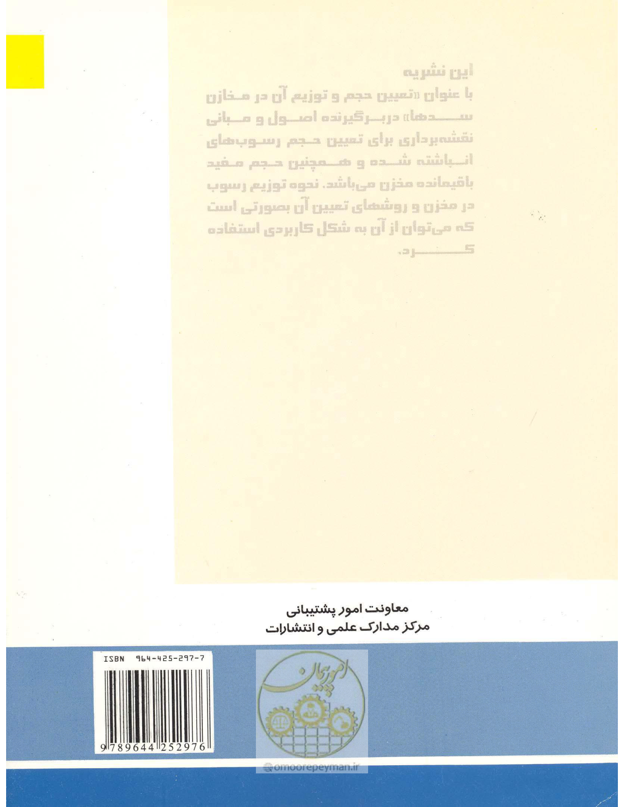 صفحه 44 از 44