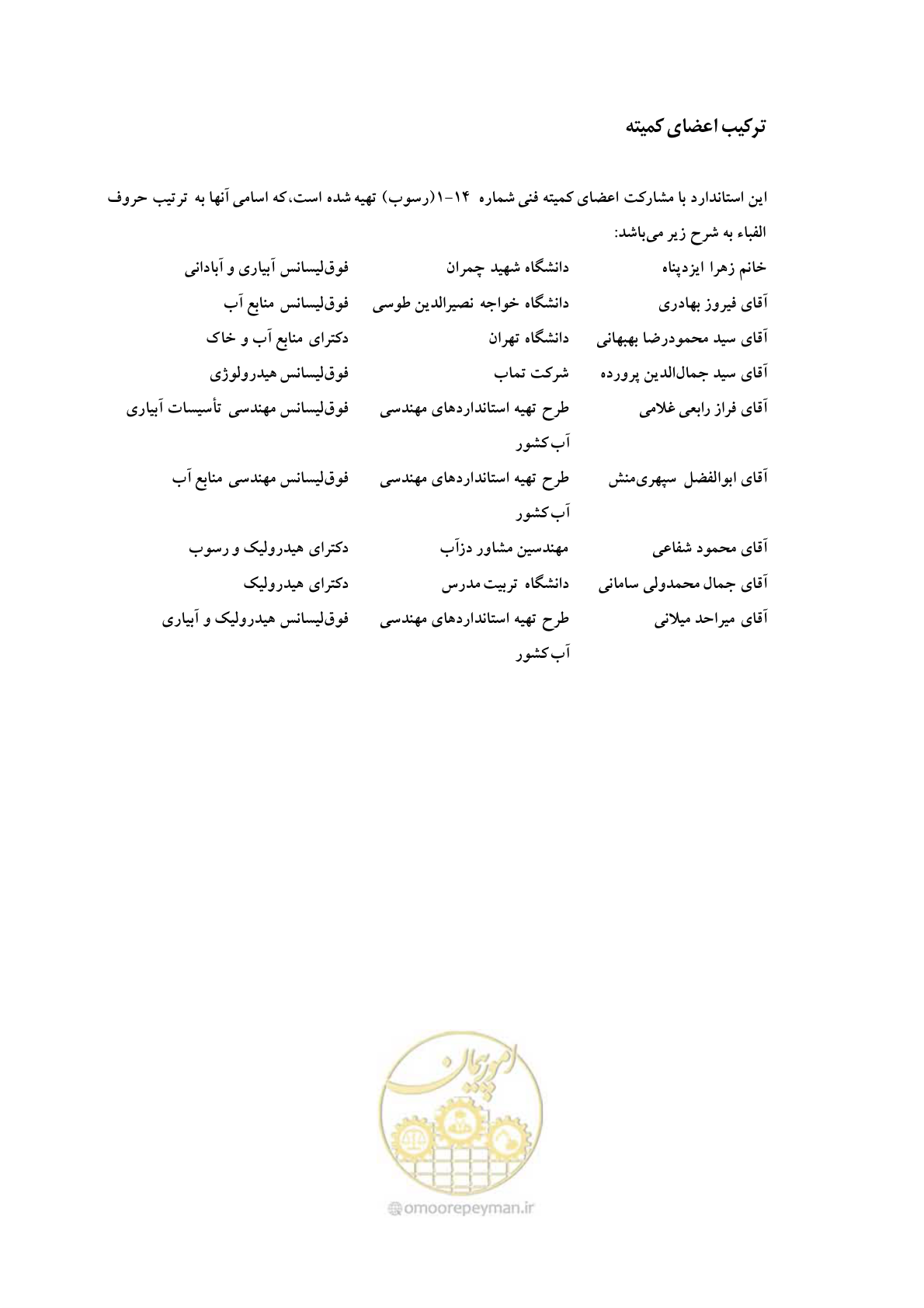 صفحه 6 از 44