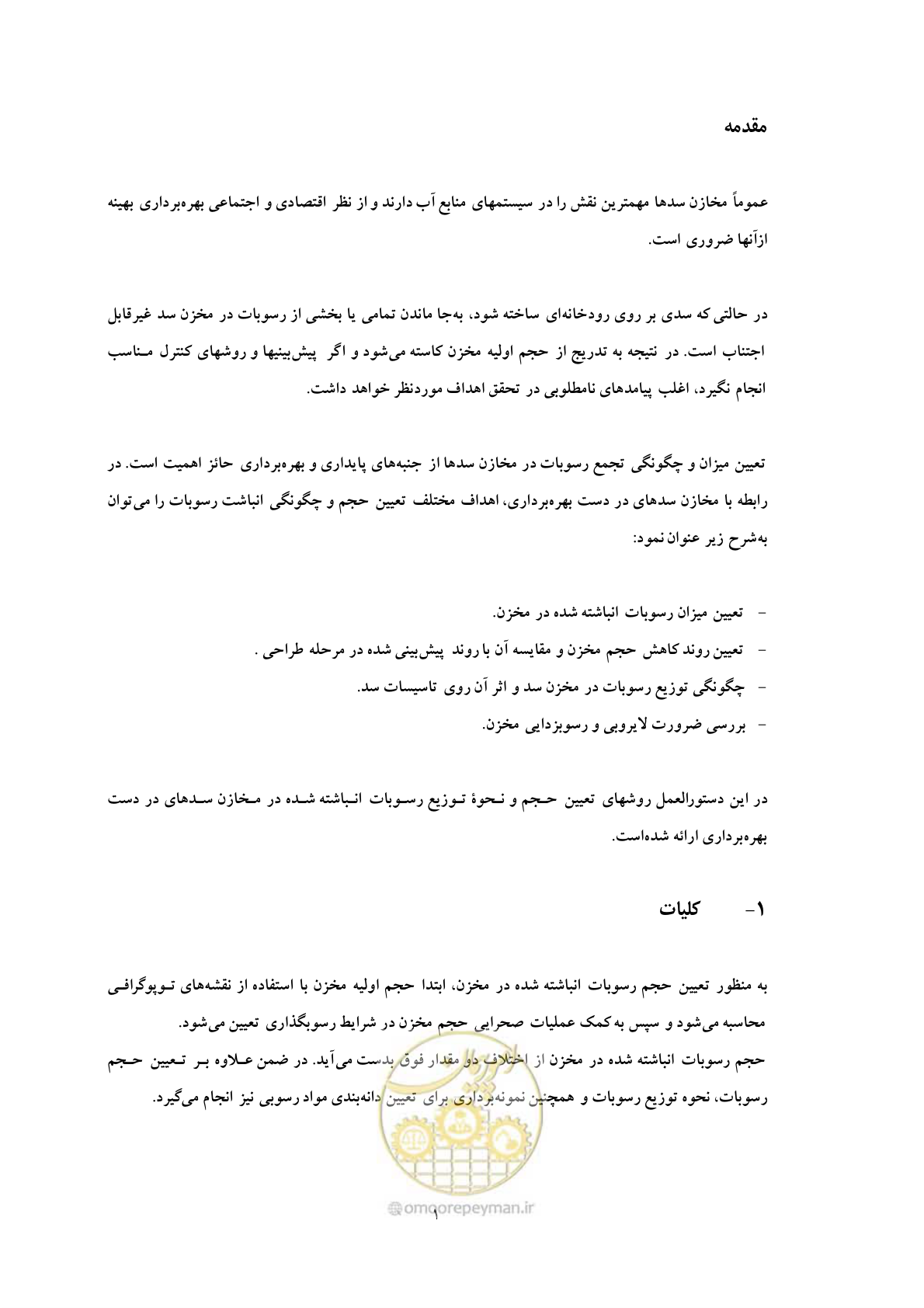 صفحه 8 از 44