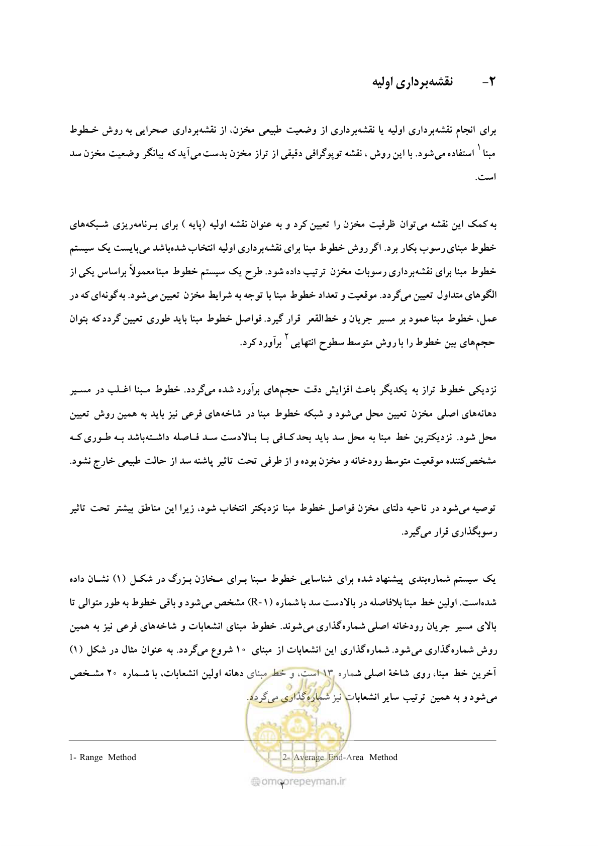 صفحه 9 از 44