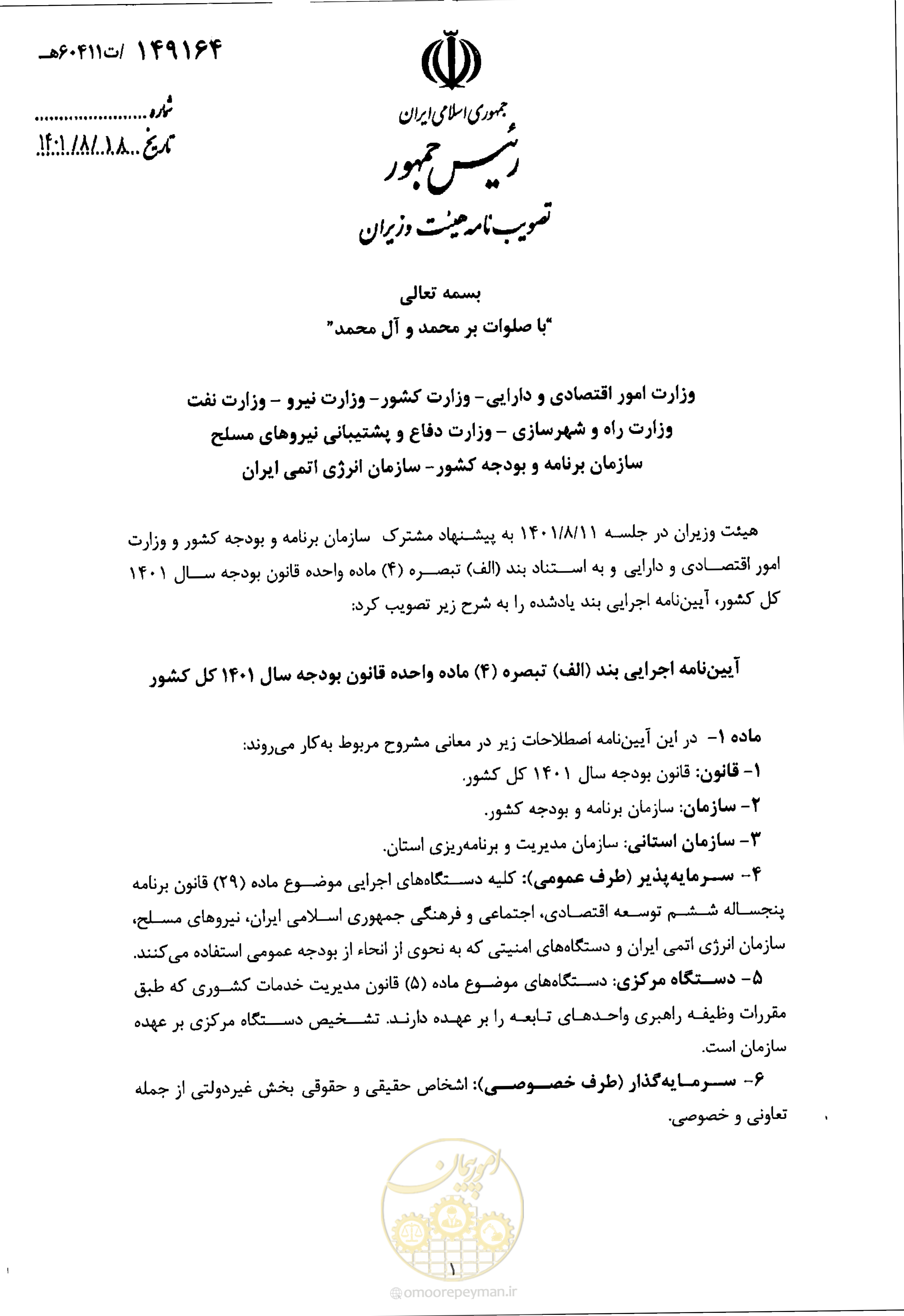 صفحه 1 از 9