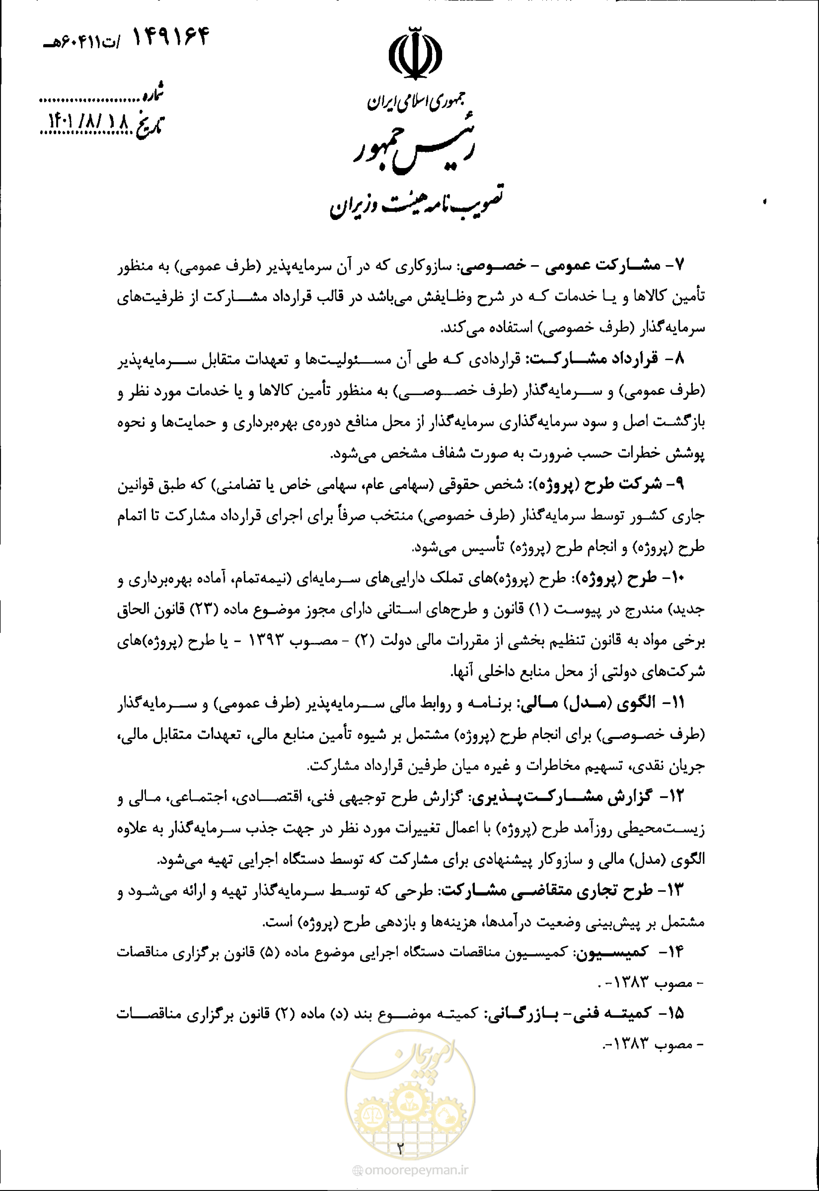 صفحه 2 از 9