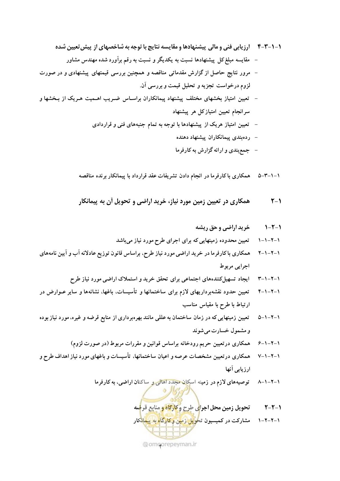 صفحه 12 از 31
