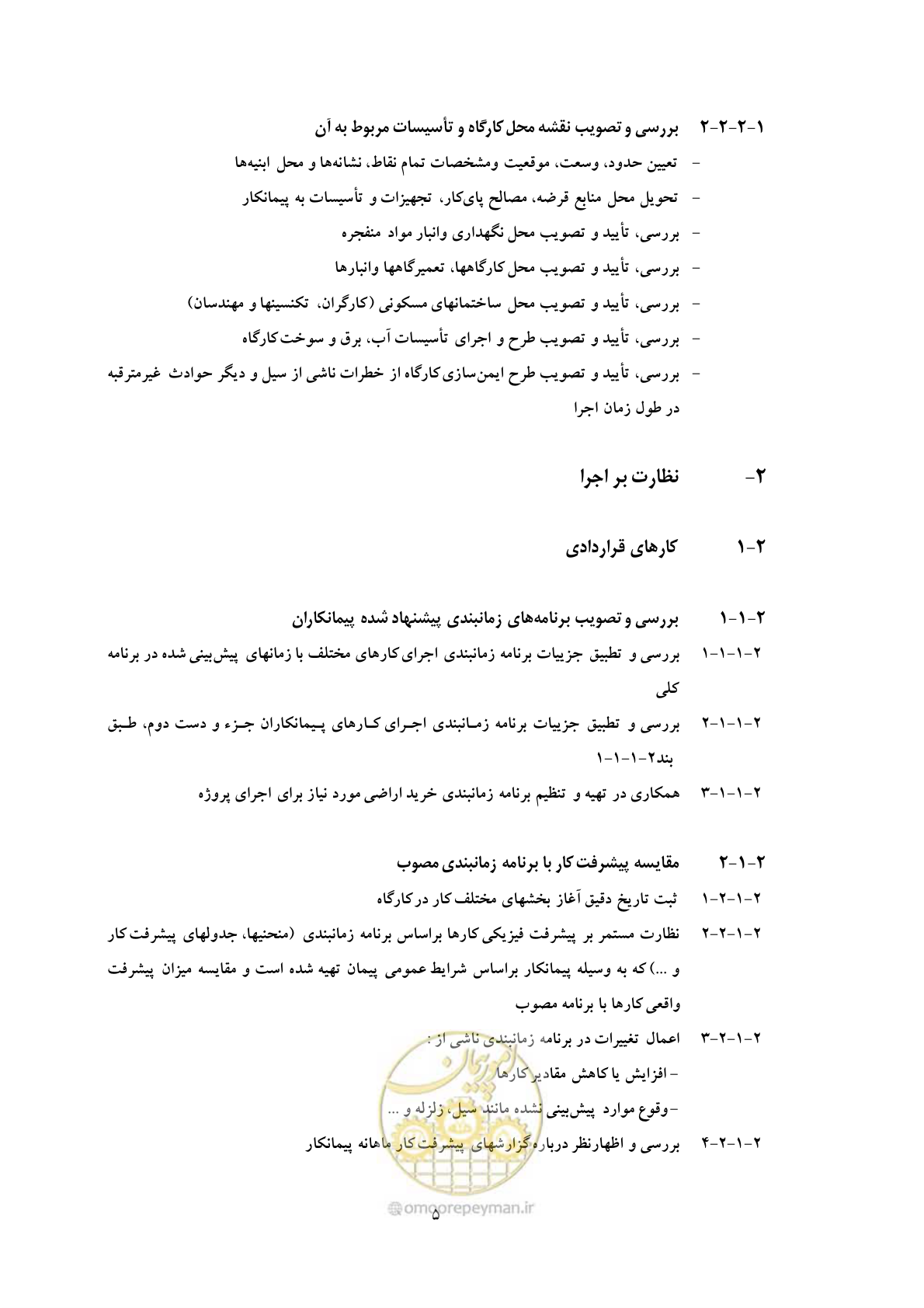 صفحه 13 از 31