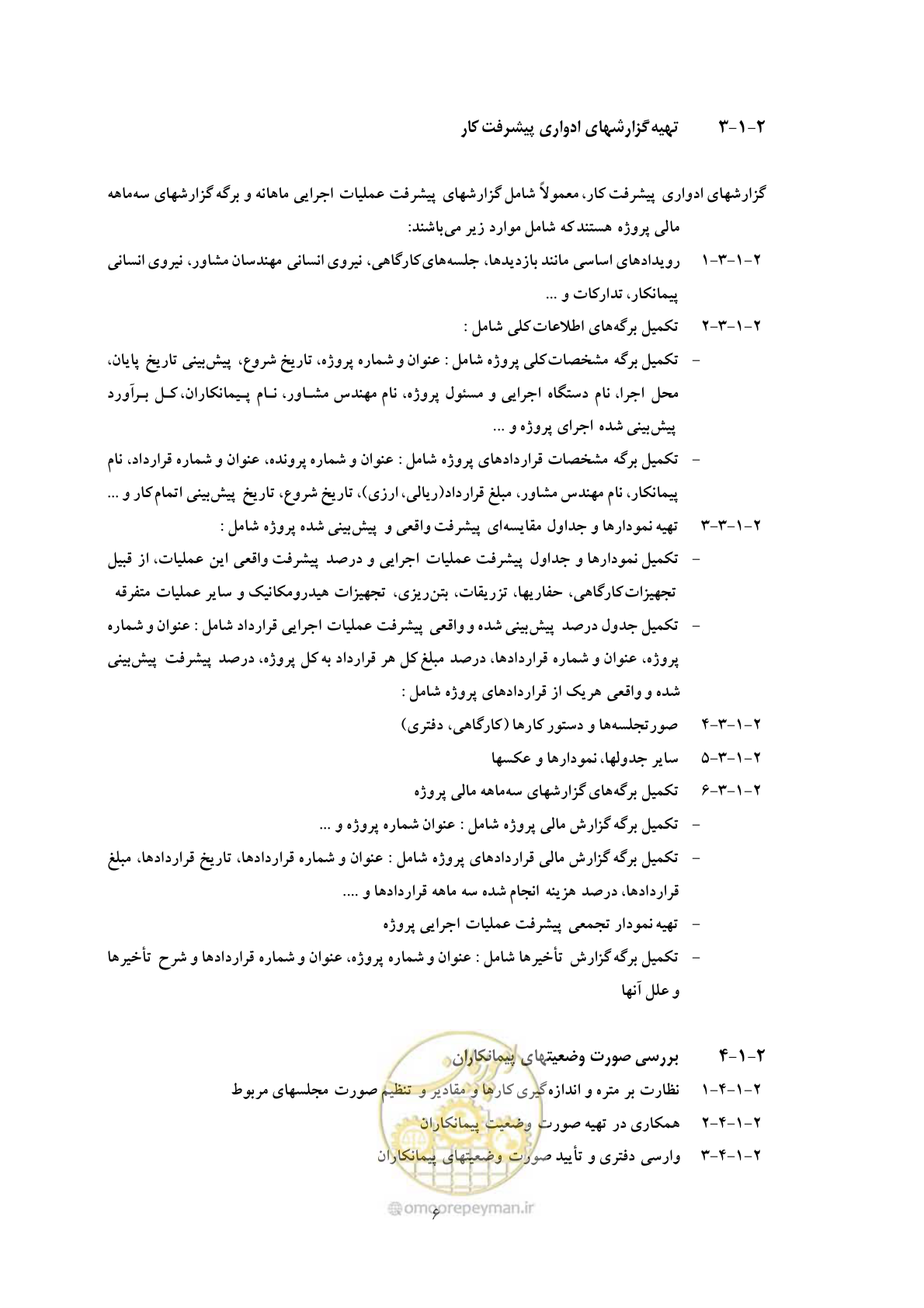 صفحه 14 از 31