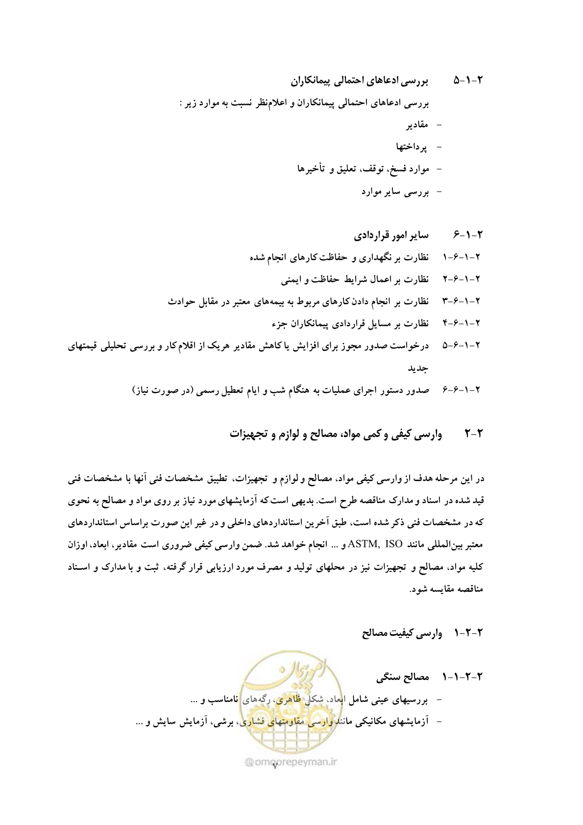 صفحه 15 از 31