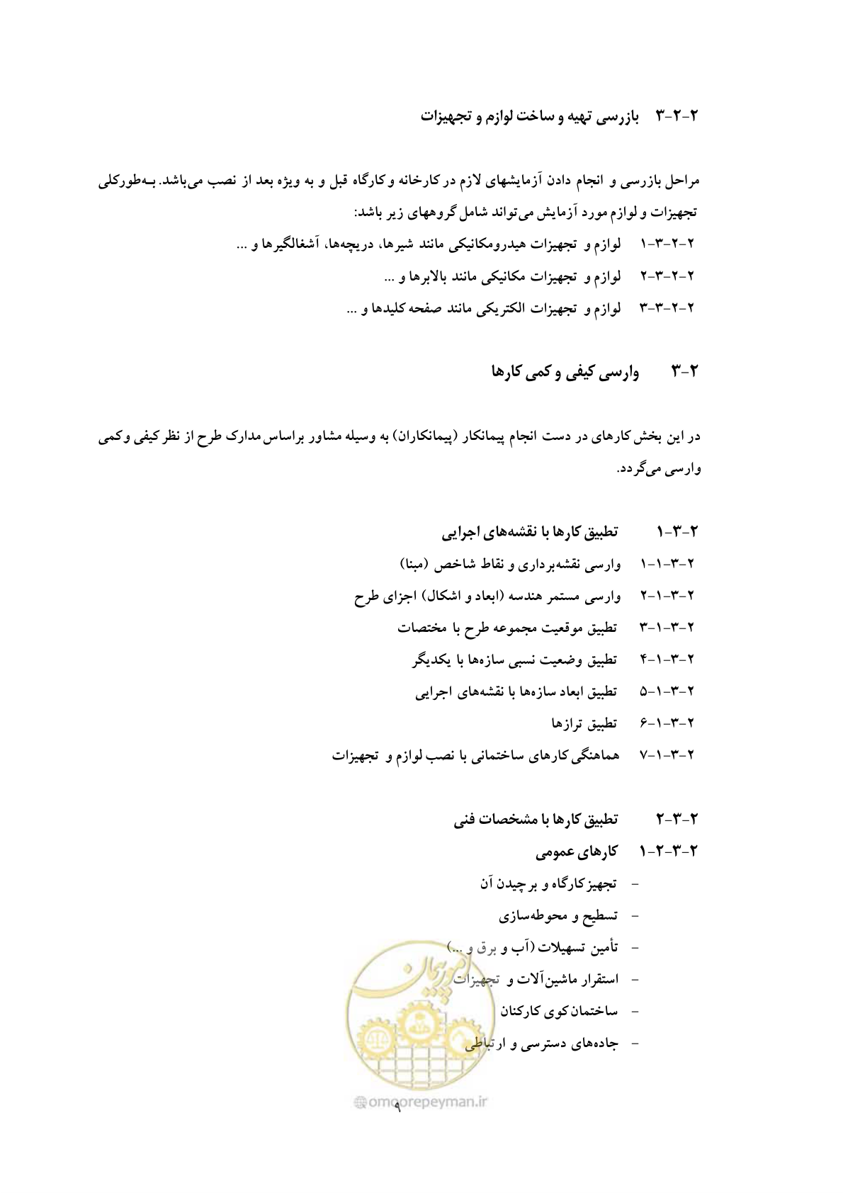 صفحه 17 از 31