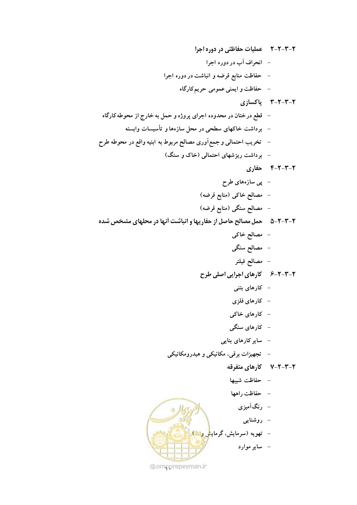 صفحه 18 از 31