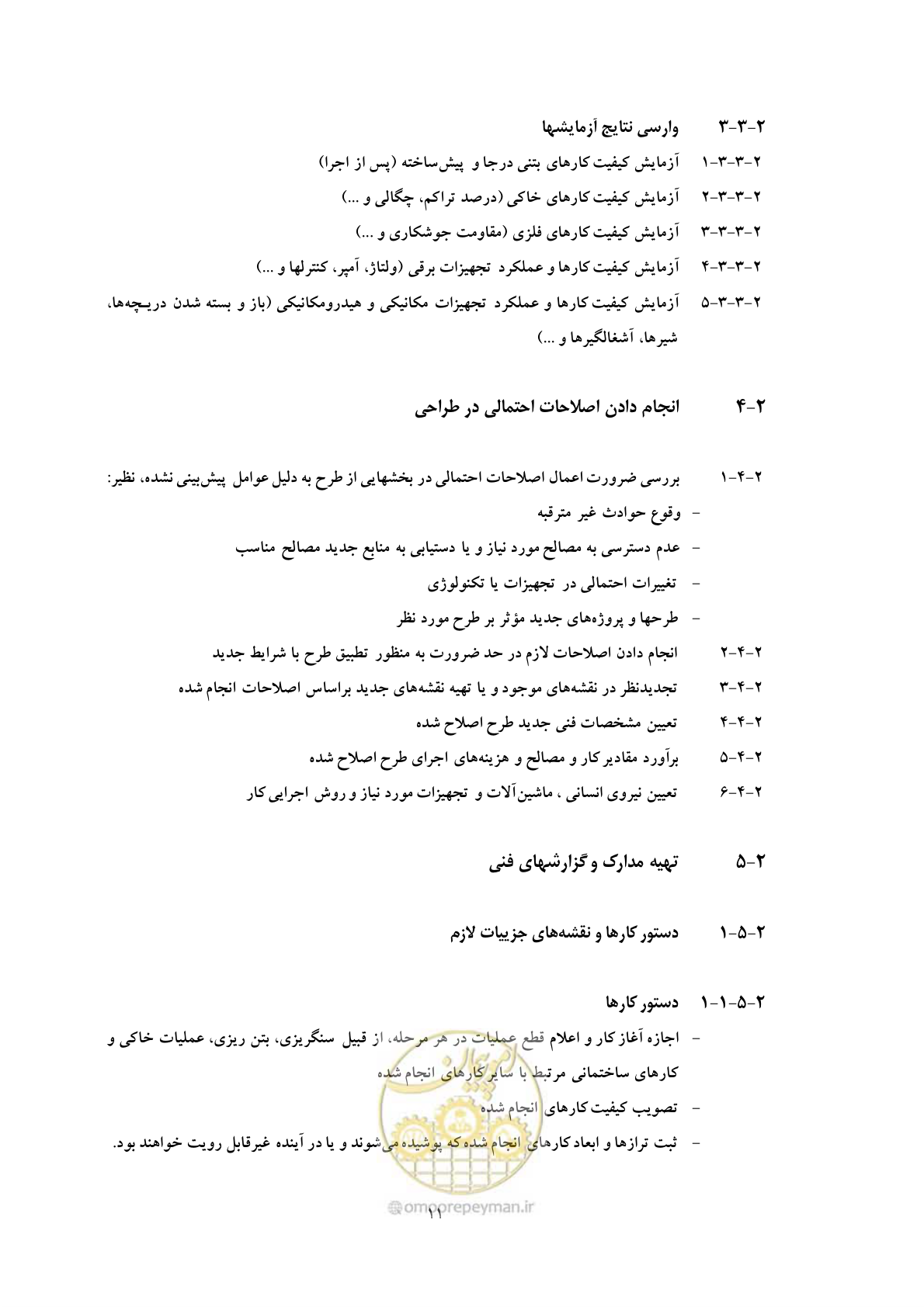 صفحه 19 از 31