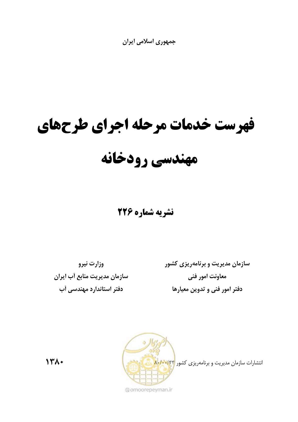 صفحه 2 از 31