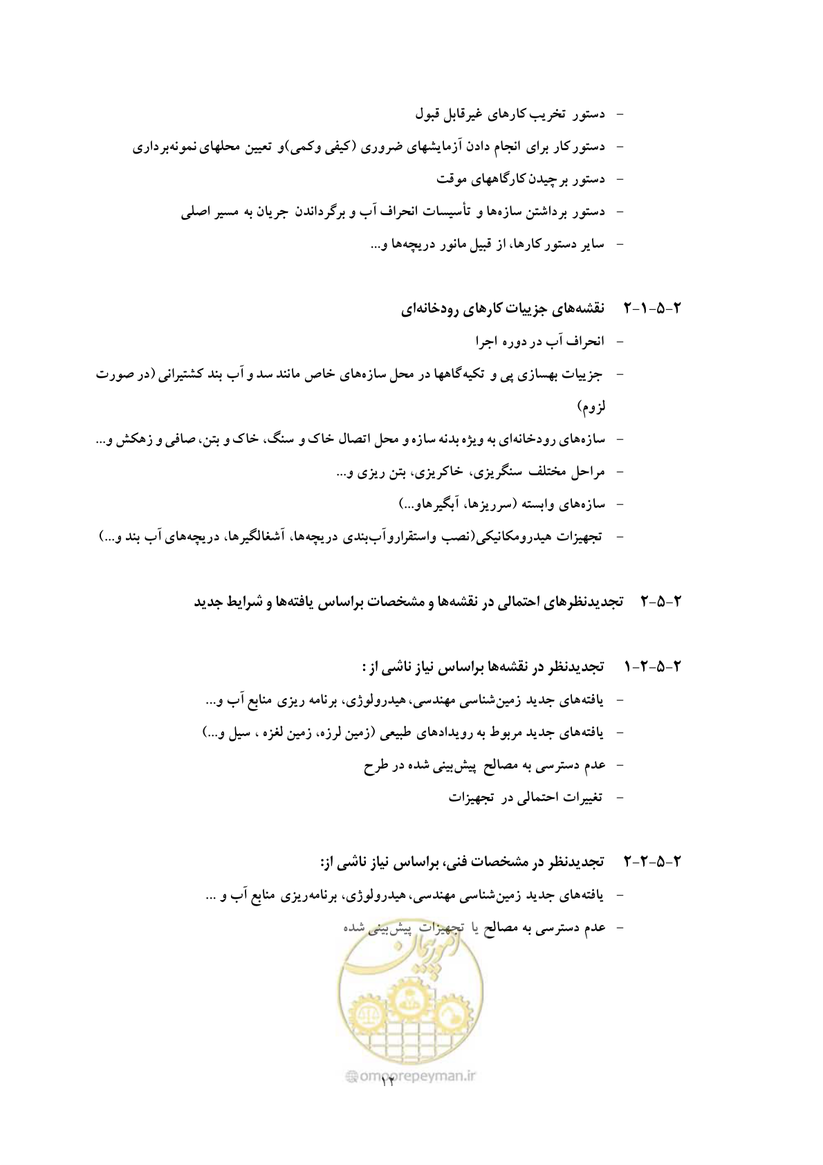 صفحه 20 از 31