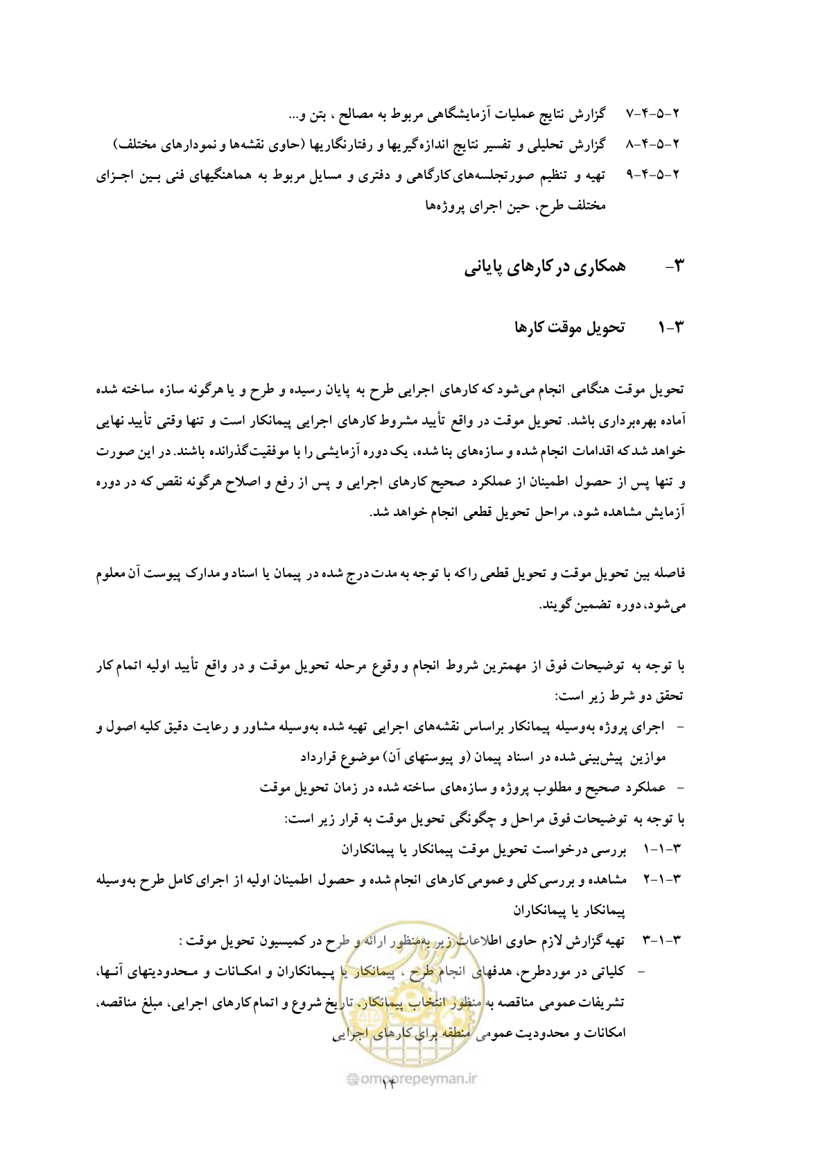 صفحه 22 از 31
