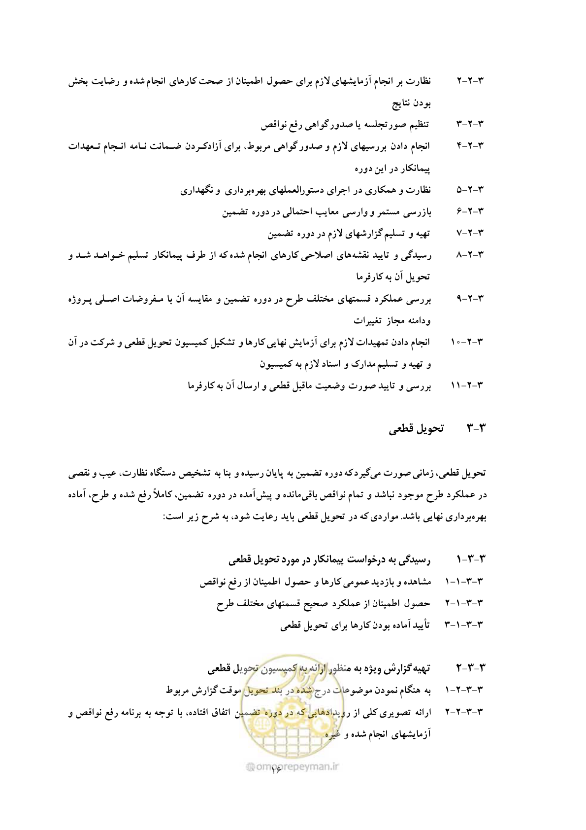 صفحه 24 از 31