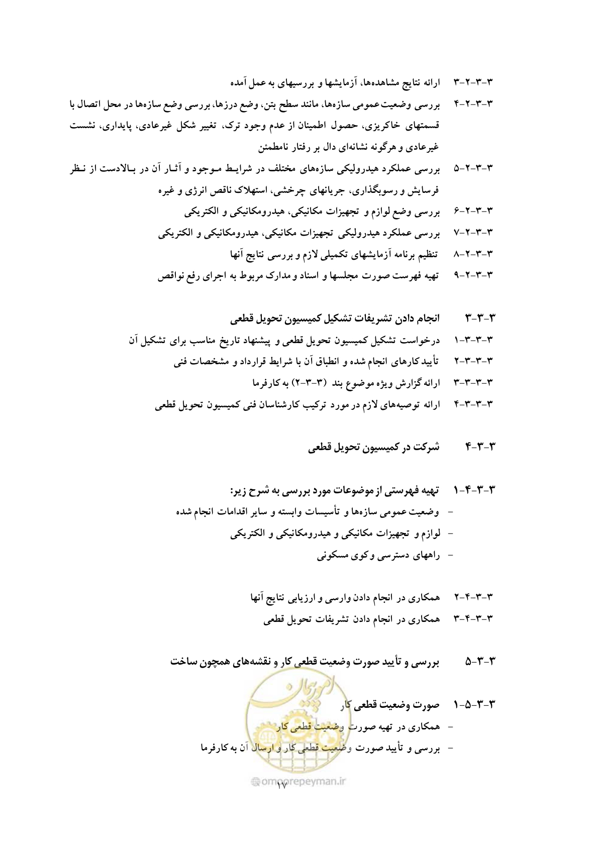 صفحه 25 از 31