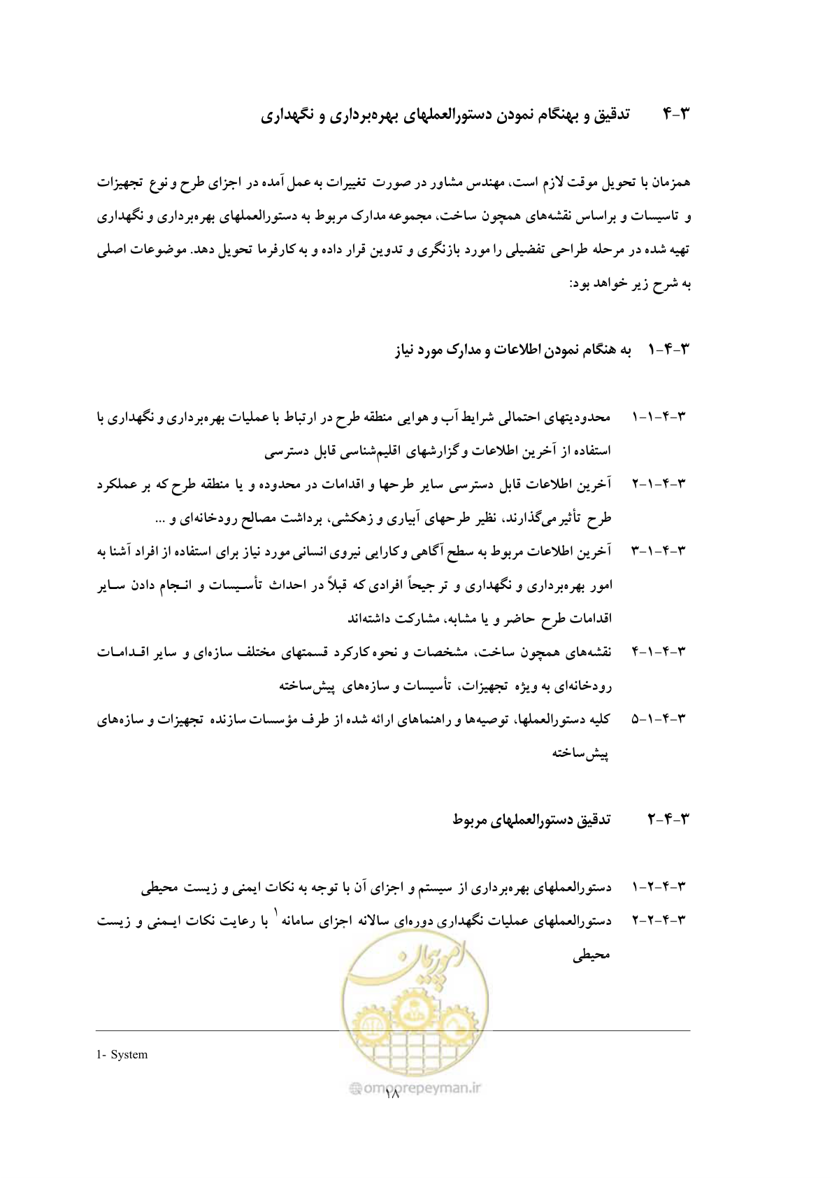 صفحه 26 از 31