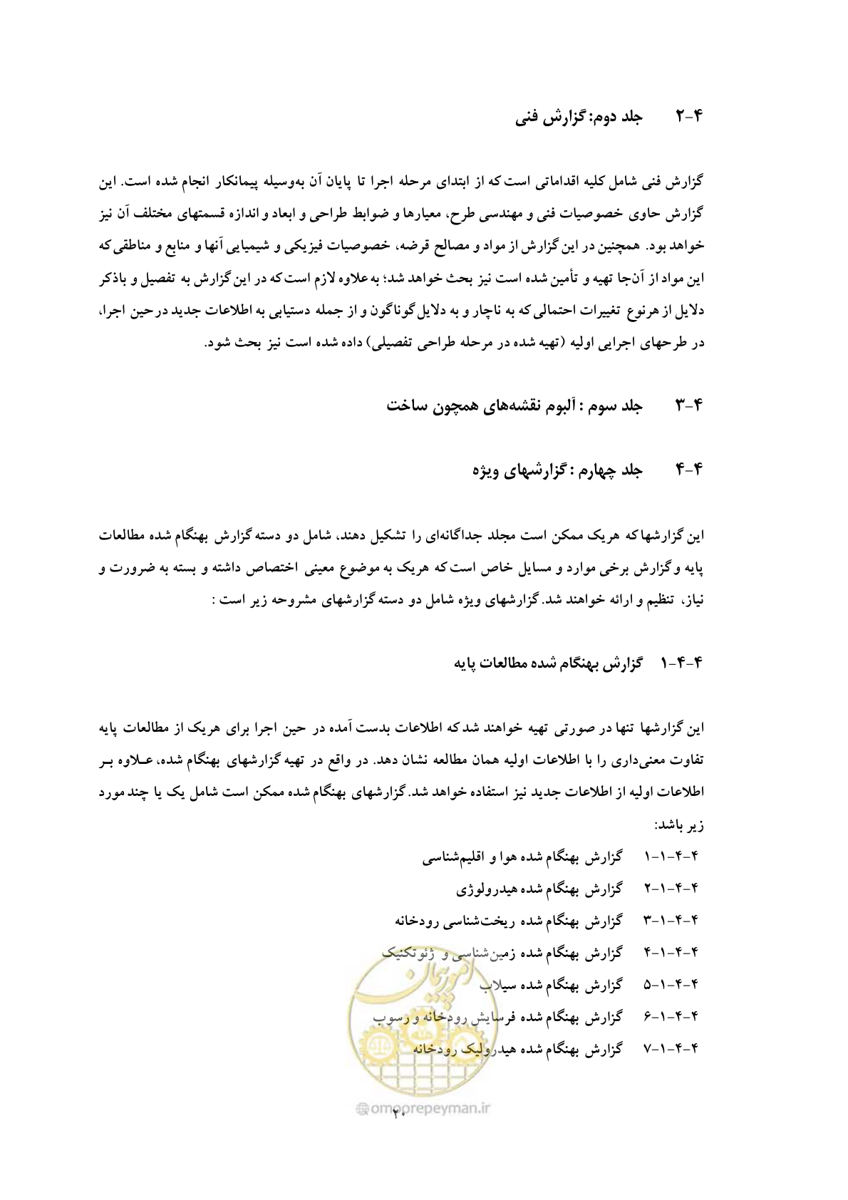 صفحه 28 از 31