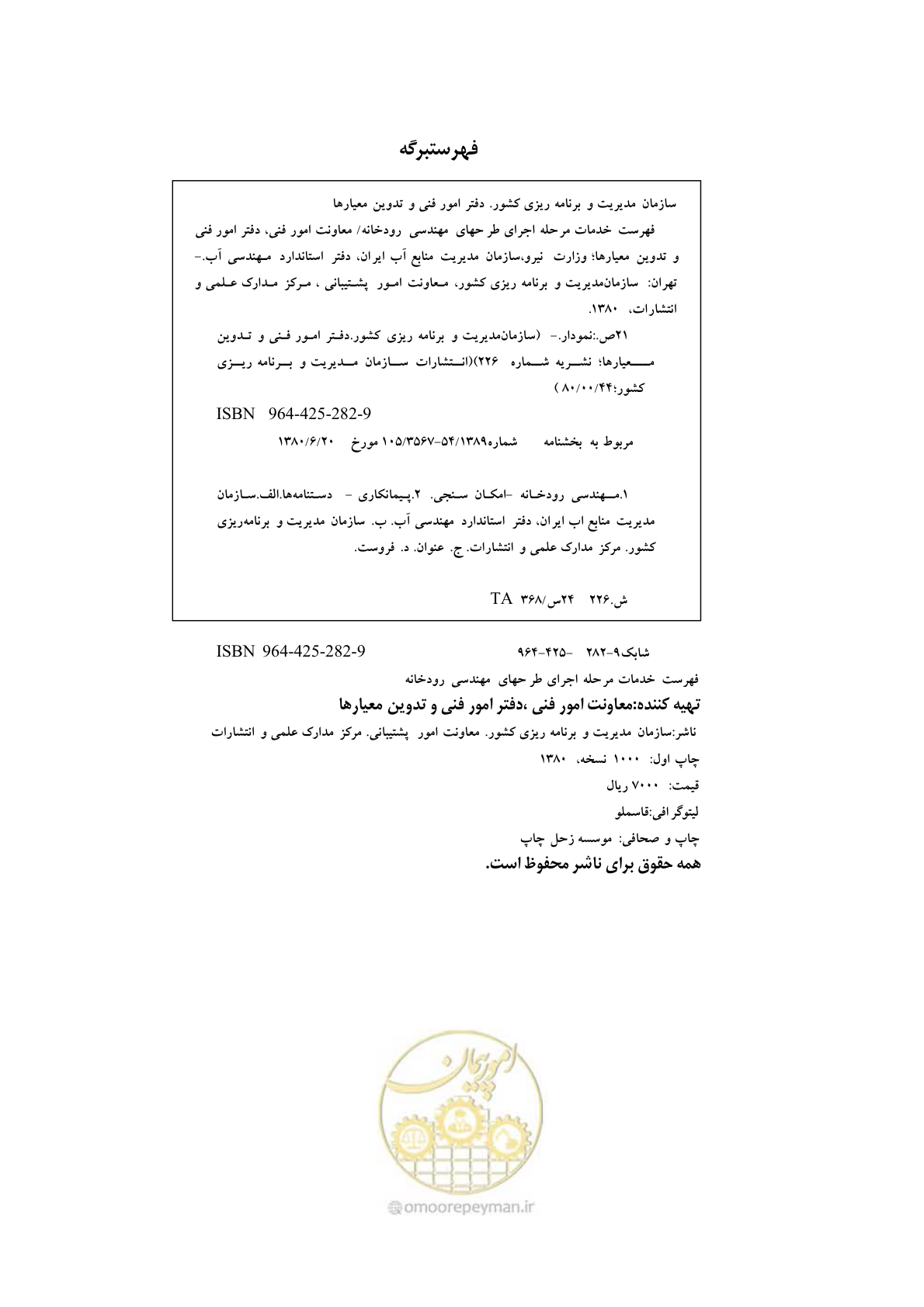 صفحه 3 از 31