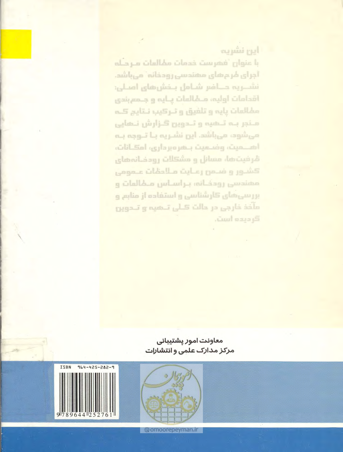 صفحه 31 از 31