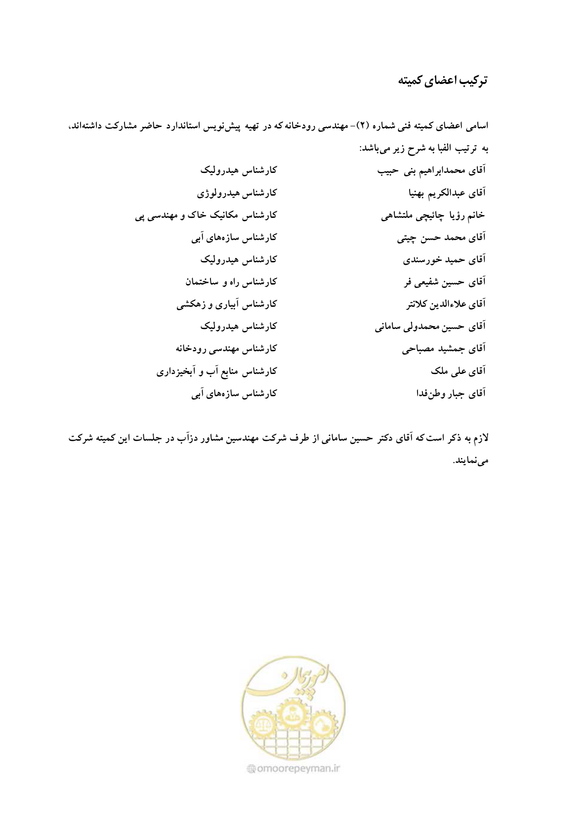 صفحه 6 از 31