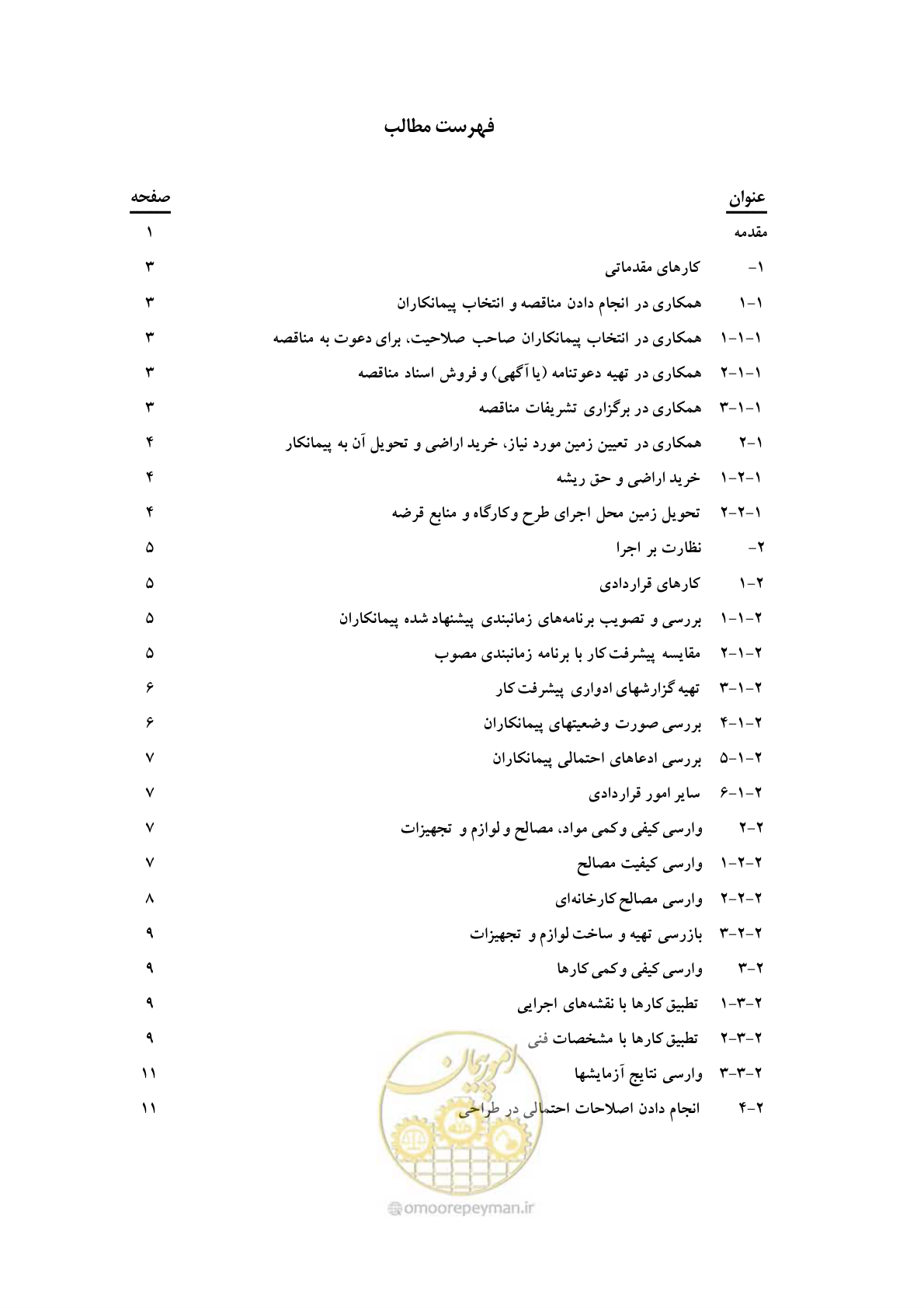 صفحه 7 از 31