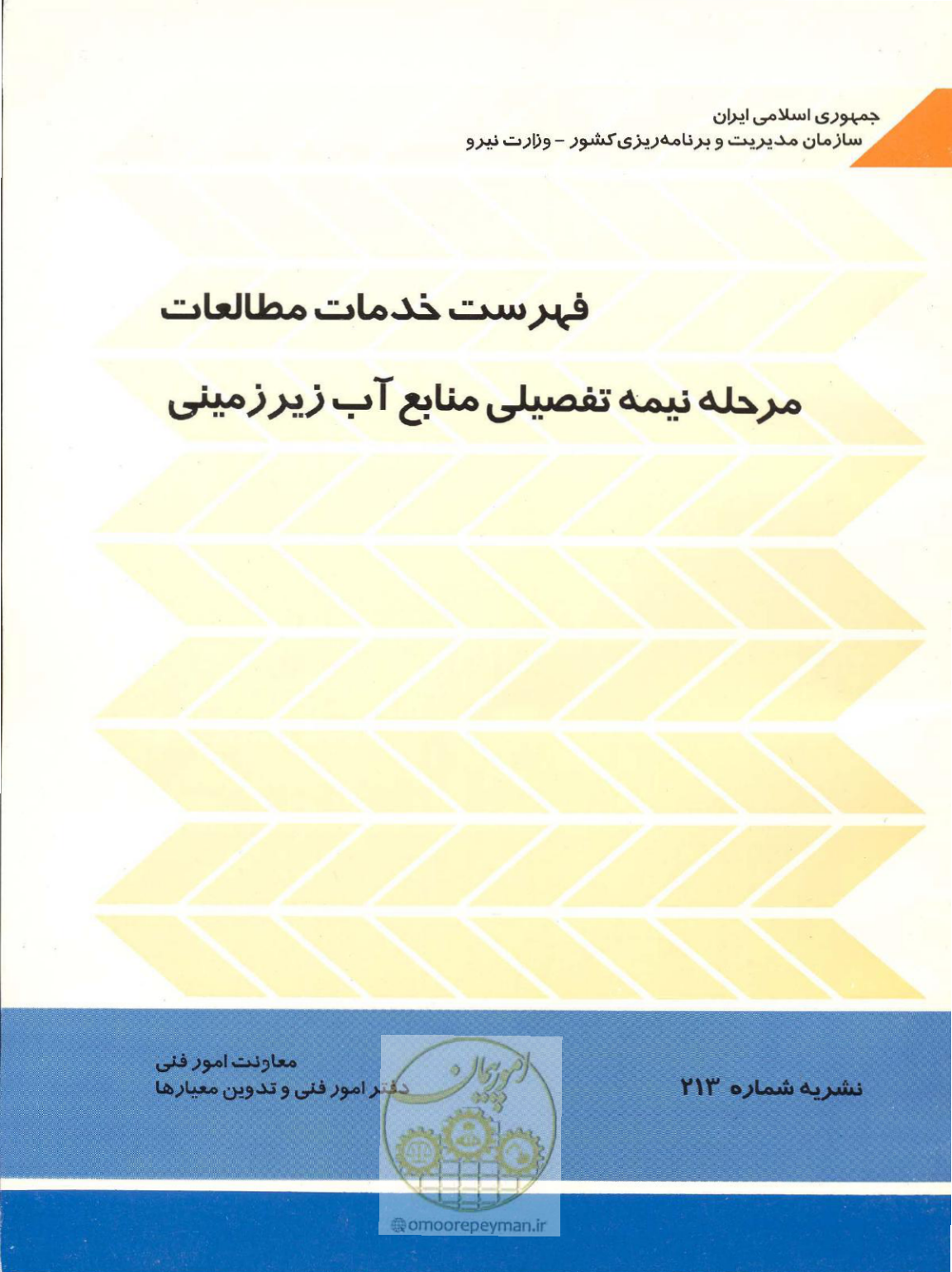 صفحه 1 از 42