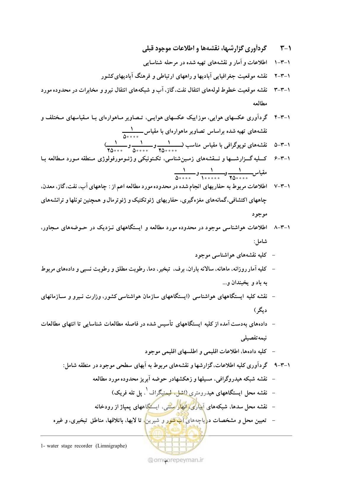 صفحه 10 از 42