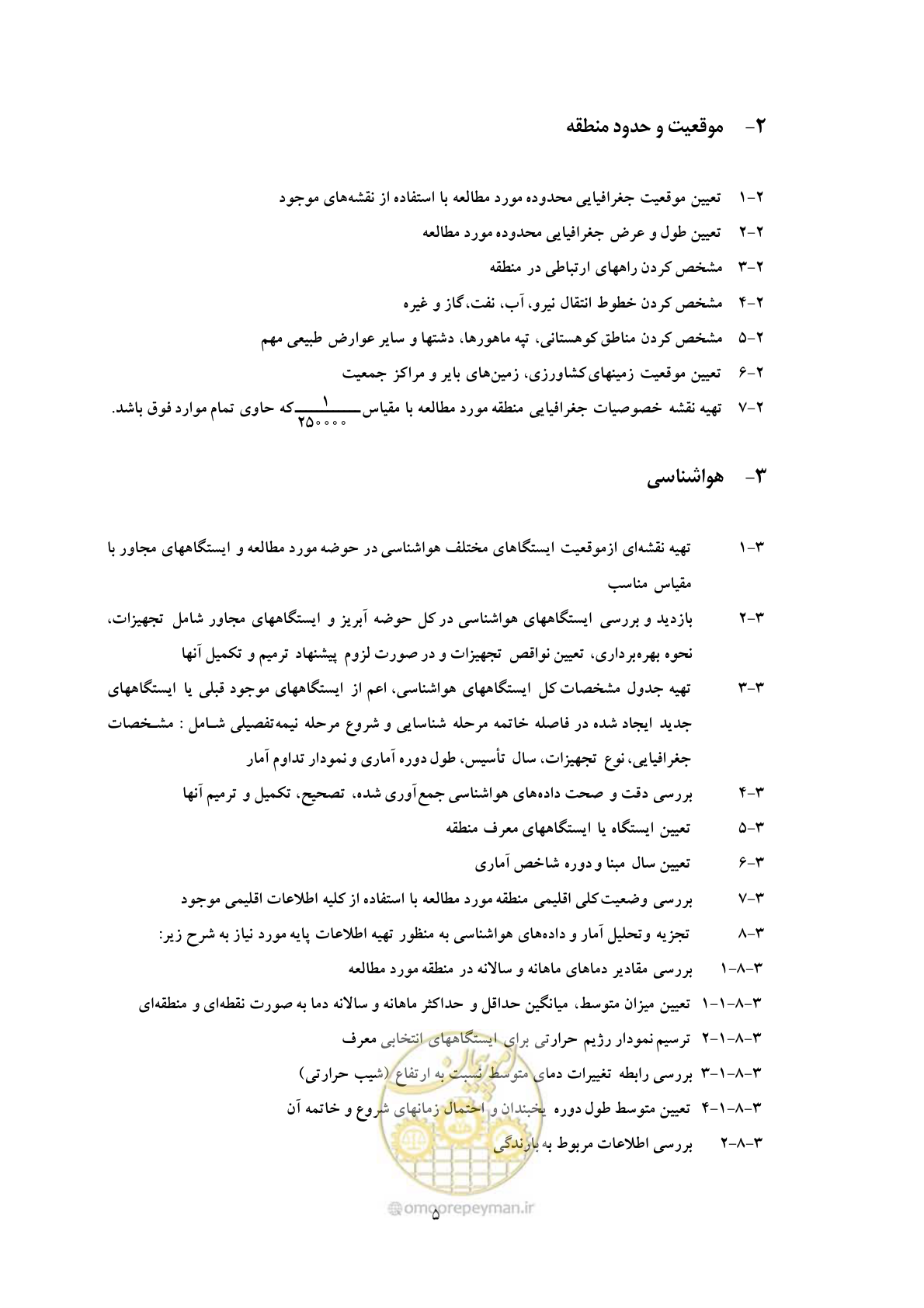 صفحه 12 از 42