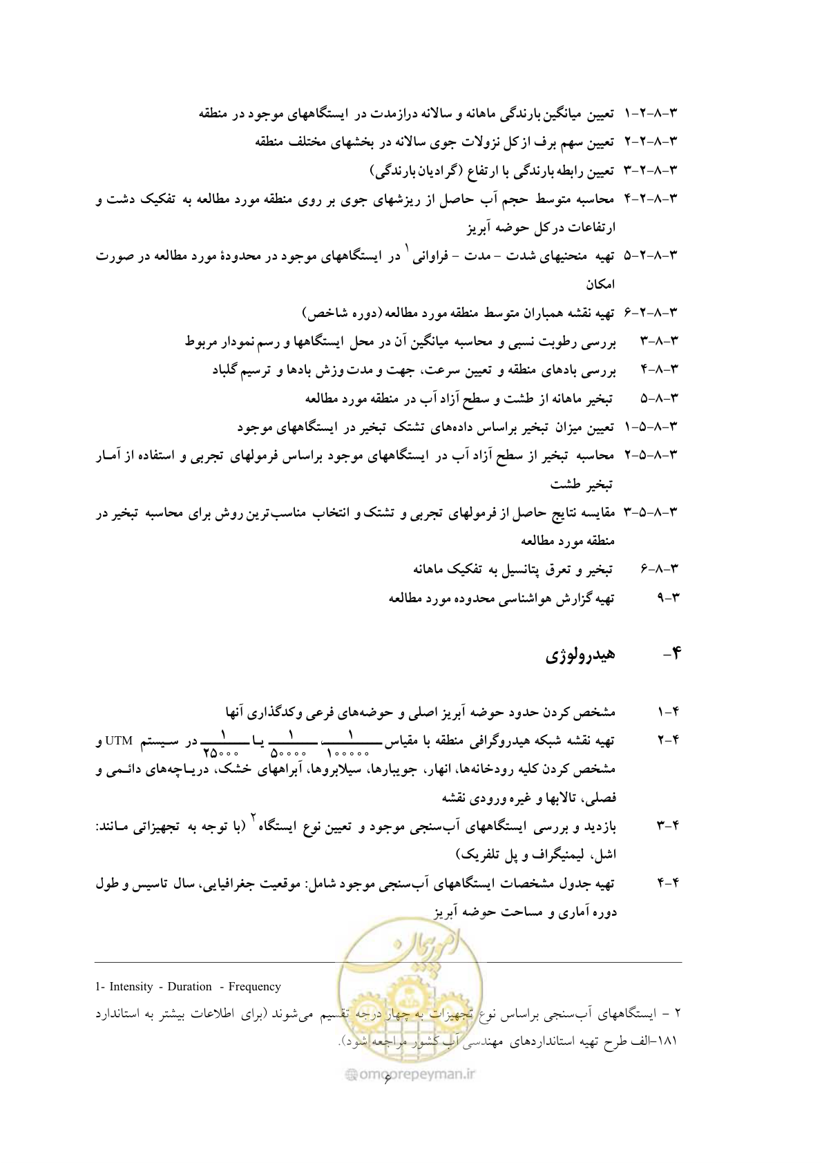 صفحه 13 از 42