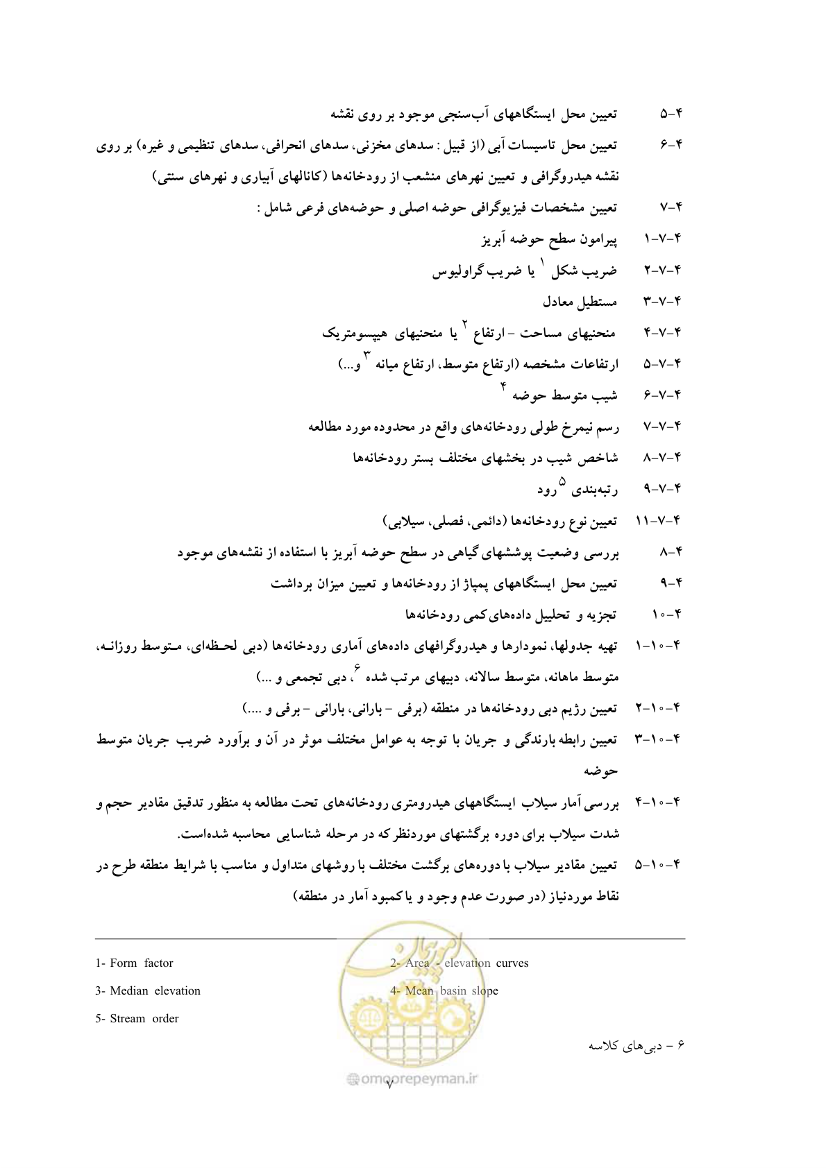 صفحه 14 از 42