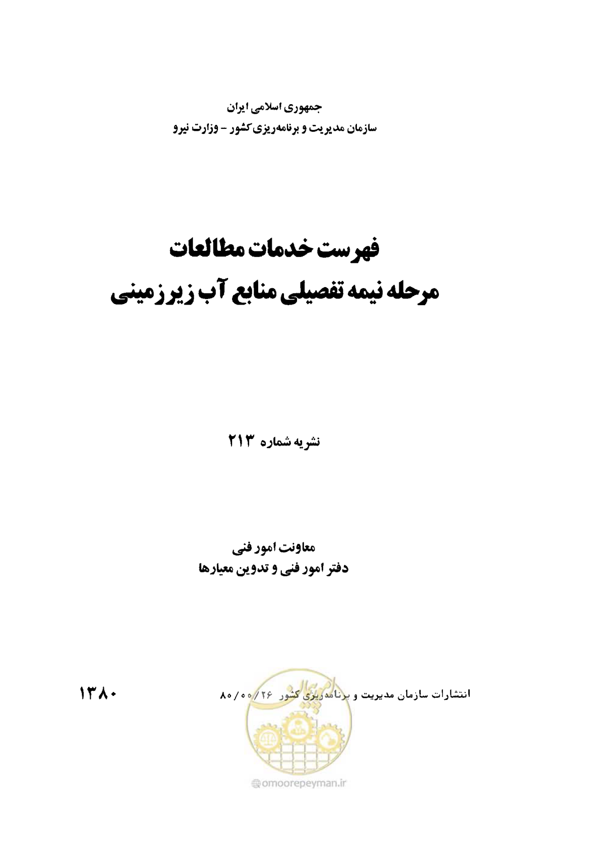 صفحه 2 از 42