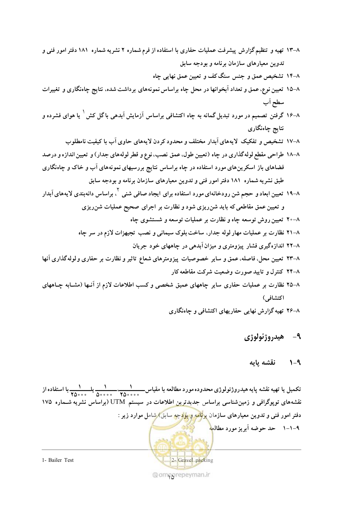 صفحه 22 از 42