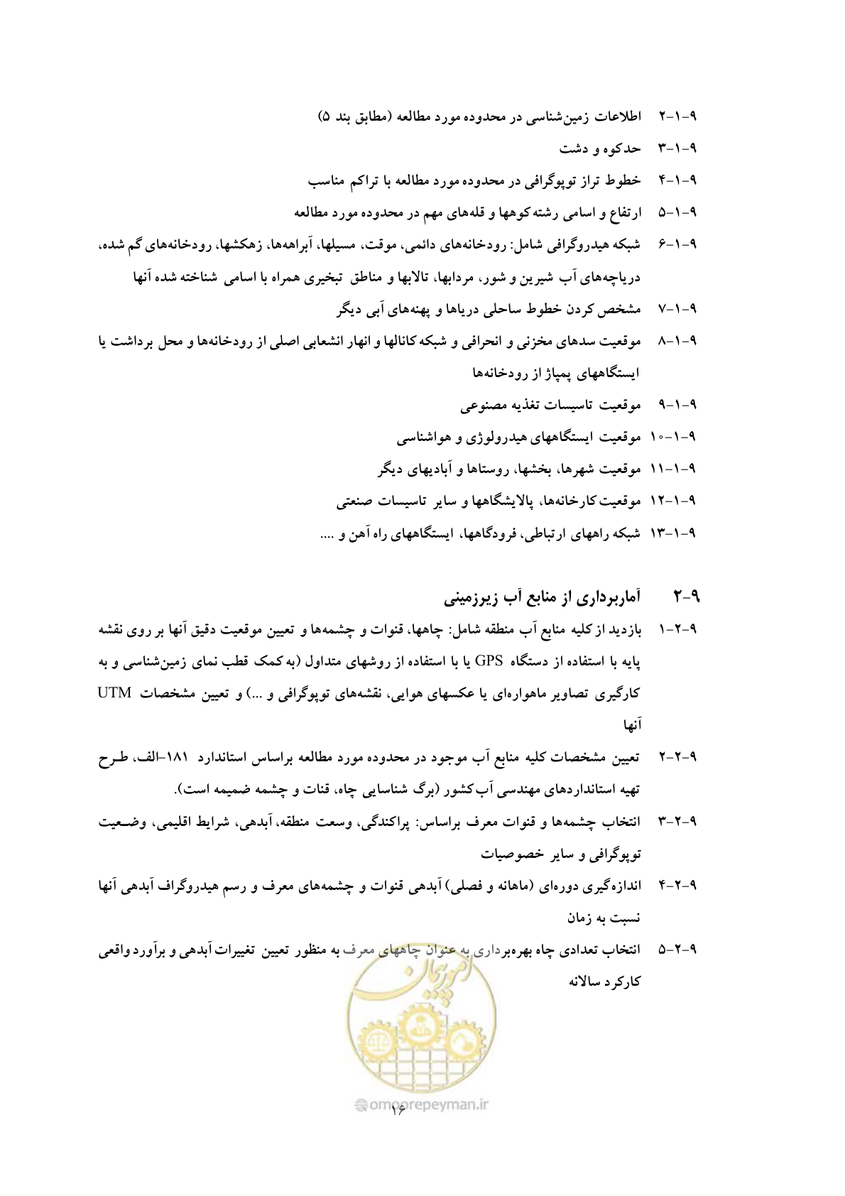 صفحه 23 از 42