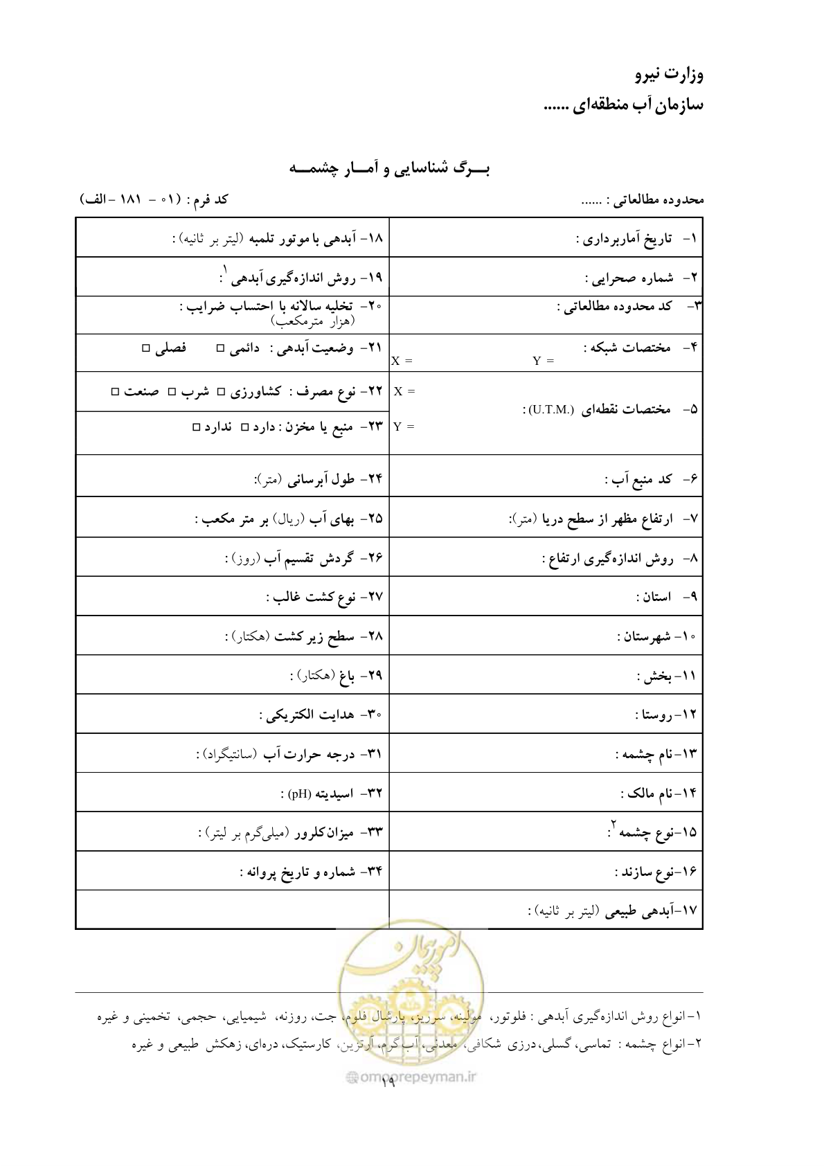 صفحه 26 از 42