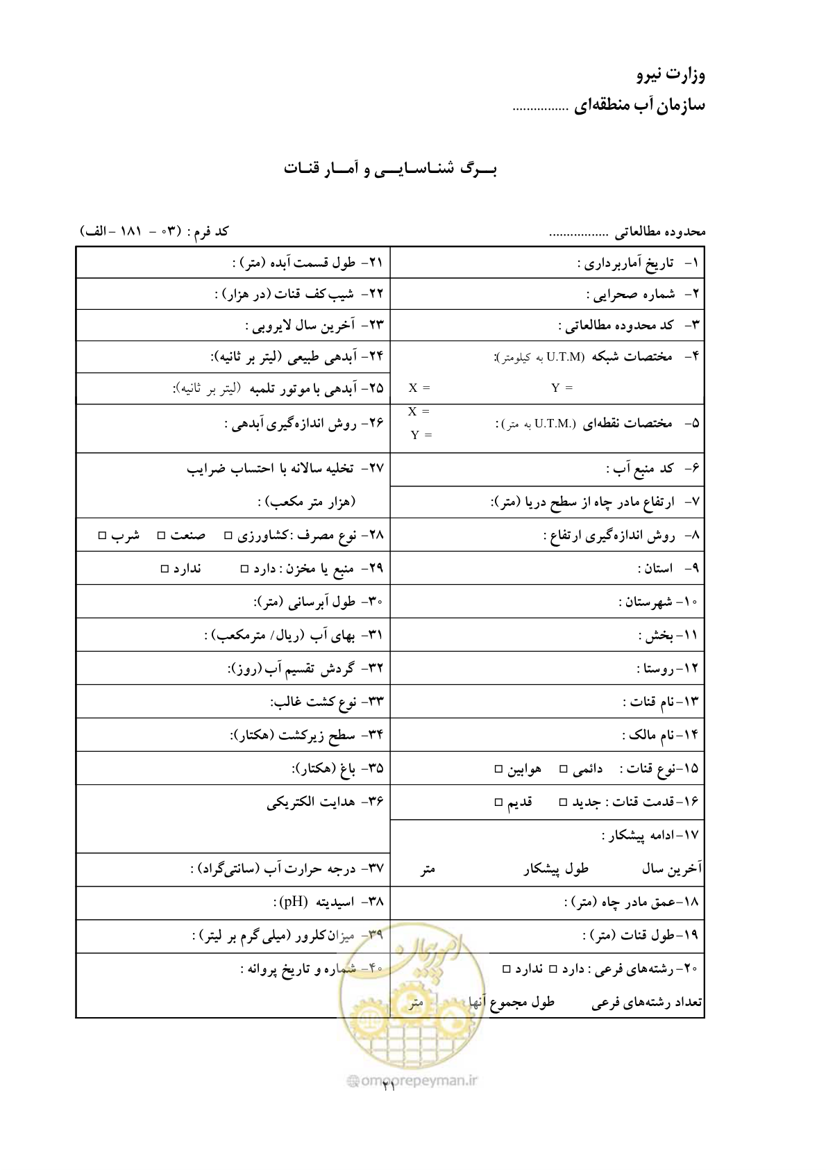 صفحه 28 از 42