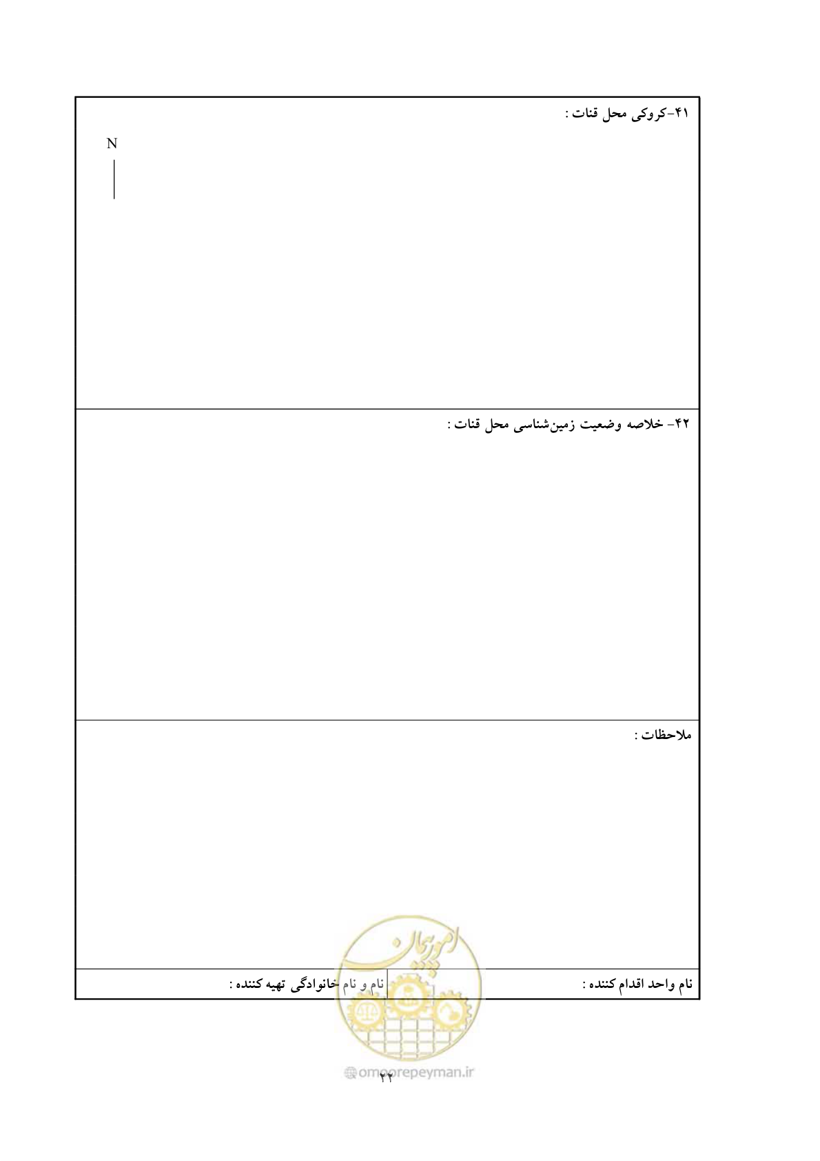 صفحه 29 از 42