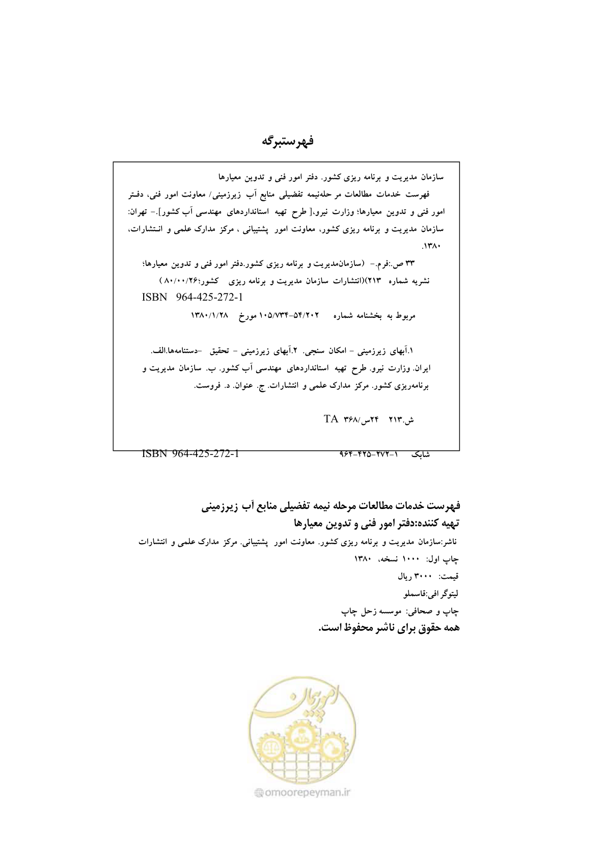 صفحه 3 از 42