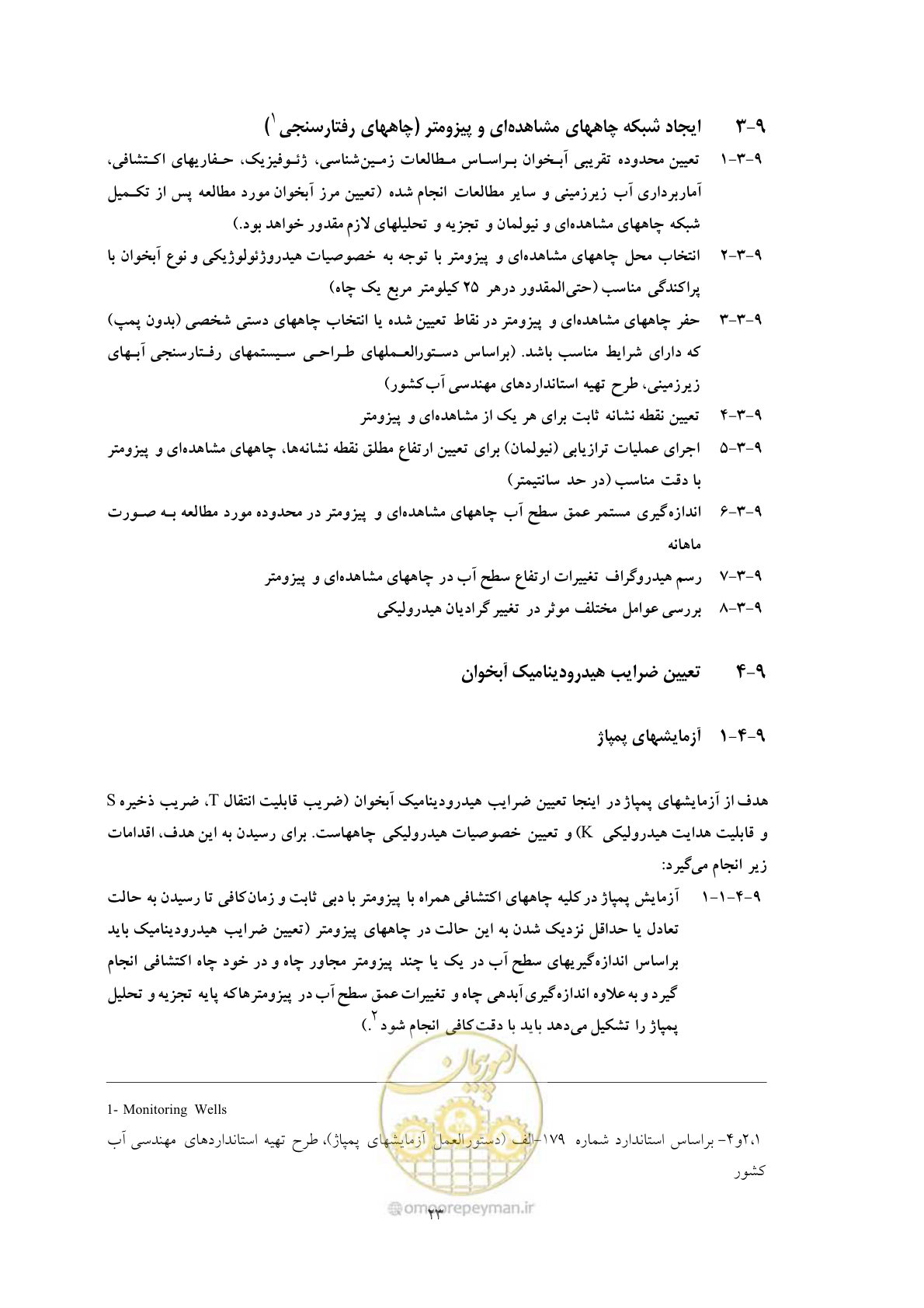 صفحه 30 از 42