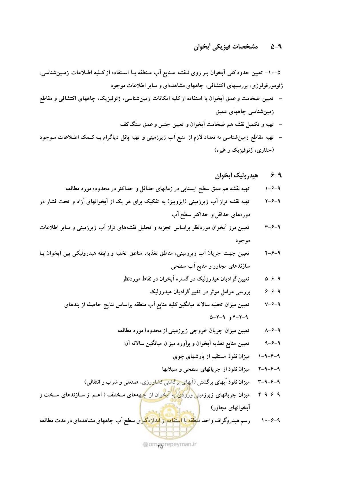 صفحه 32 از 42