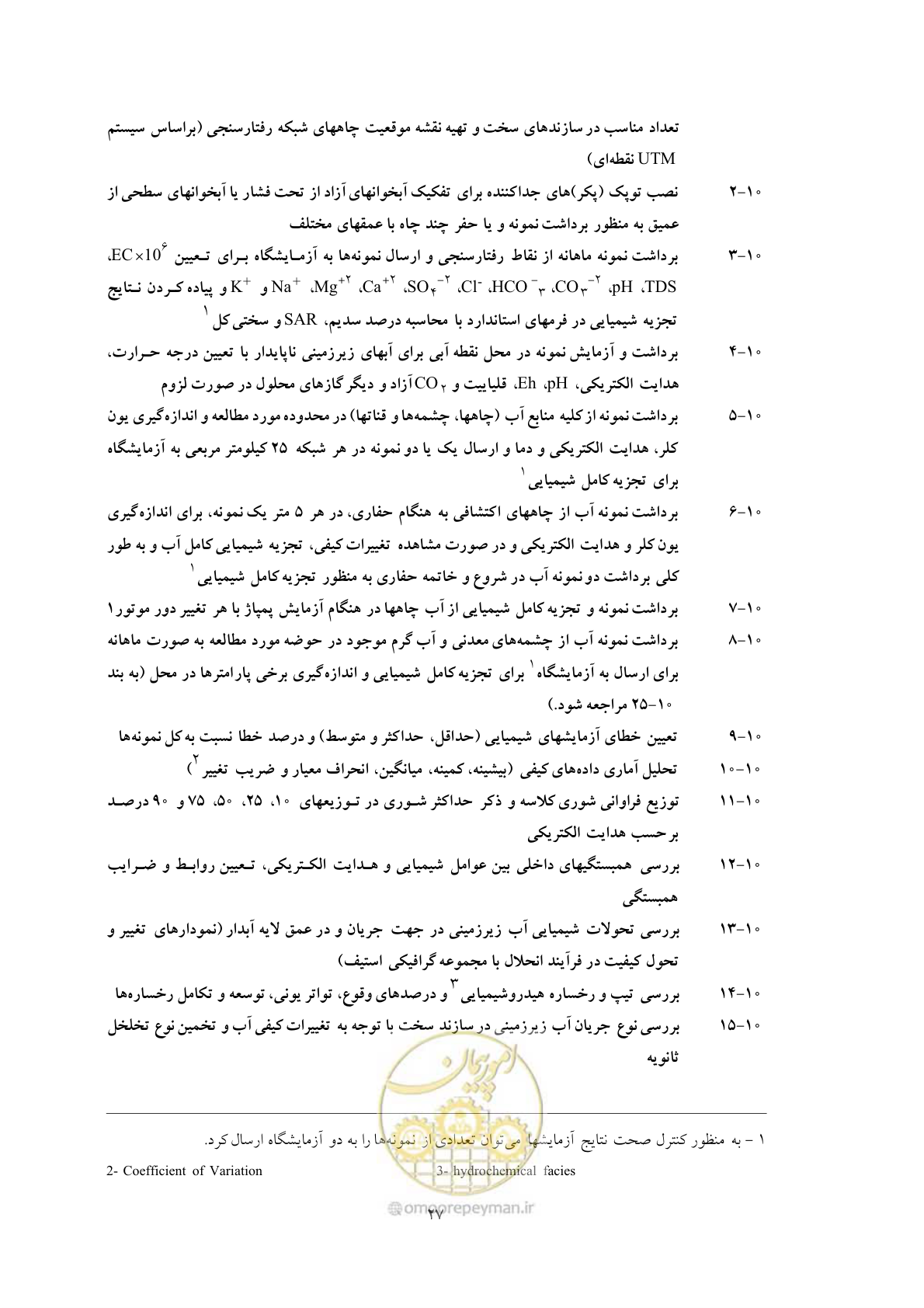 صفحه 34 از 42