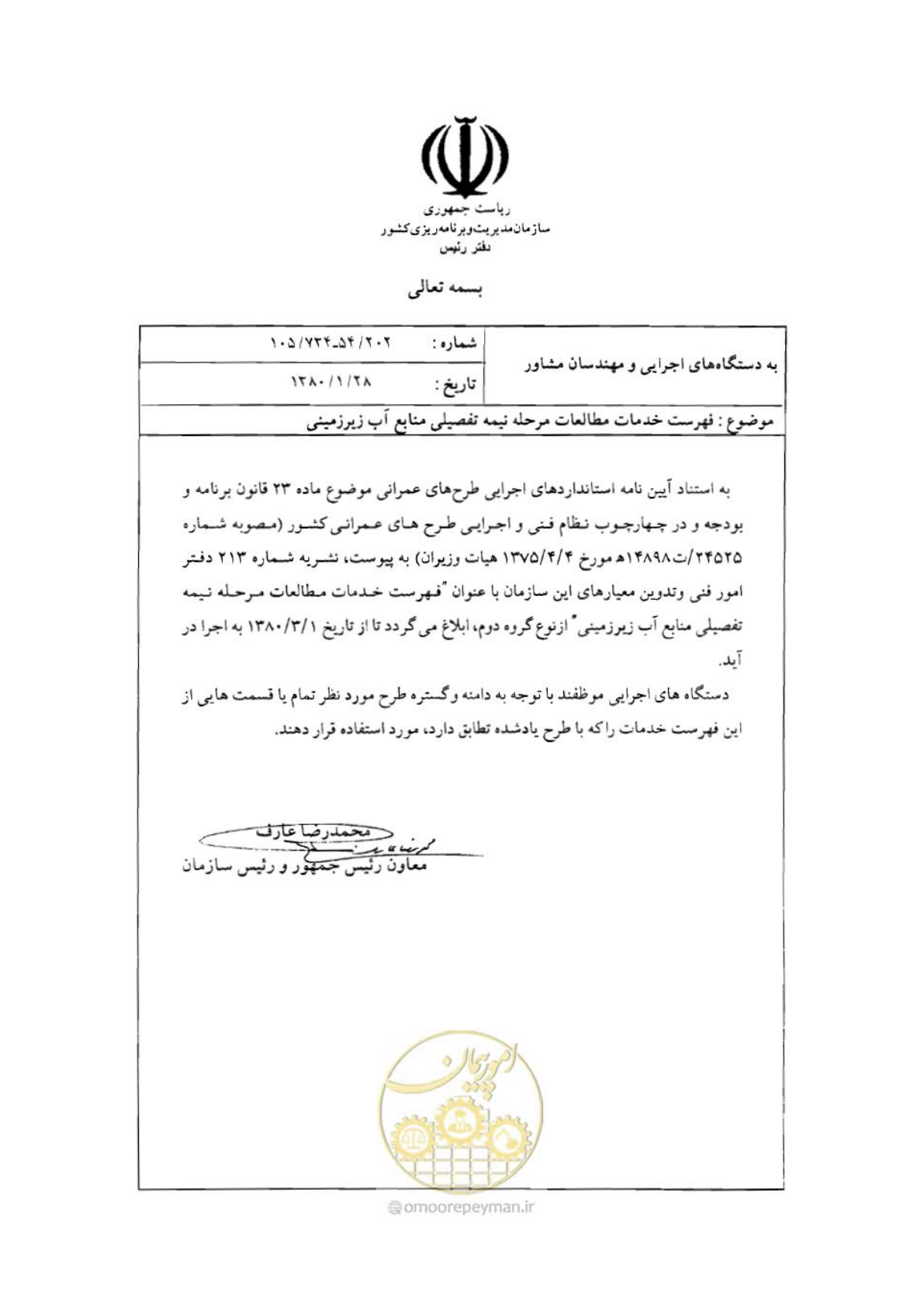 صفحه 4 از 42