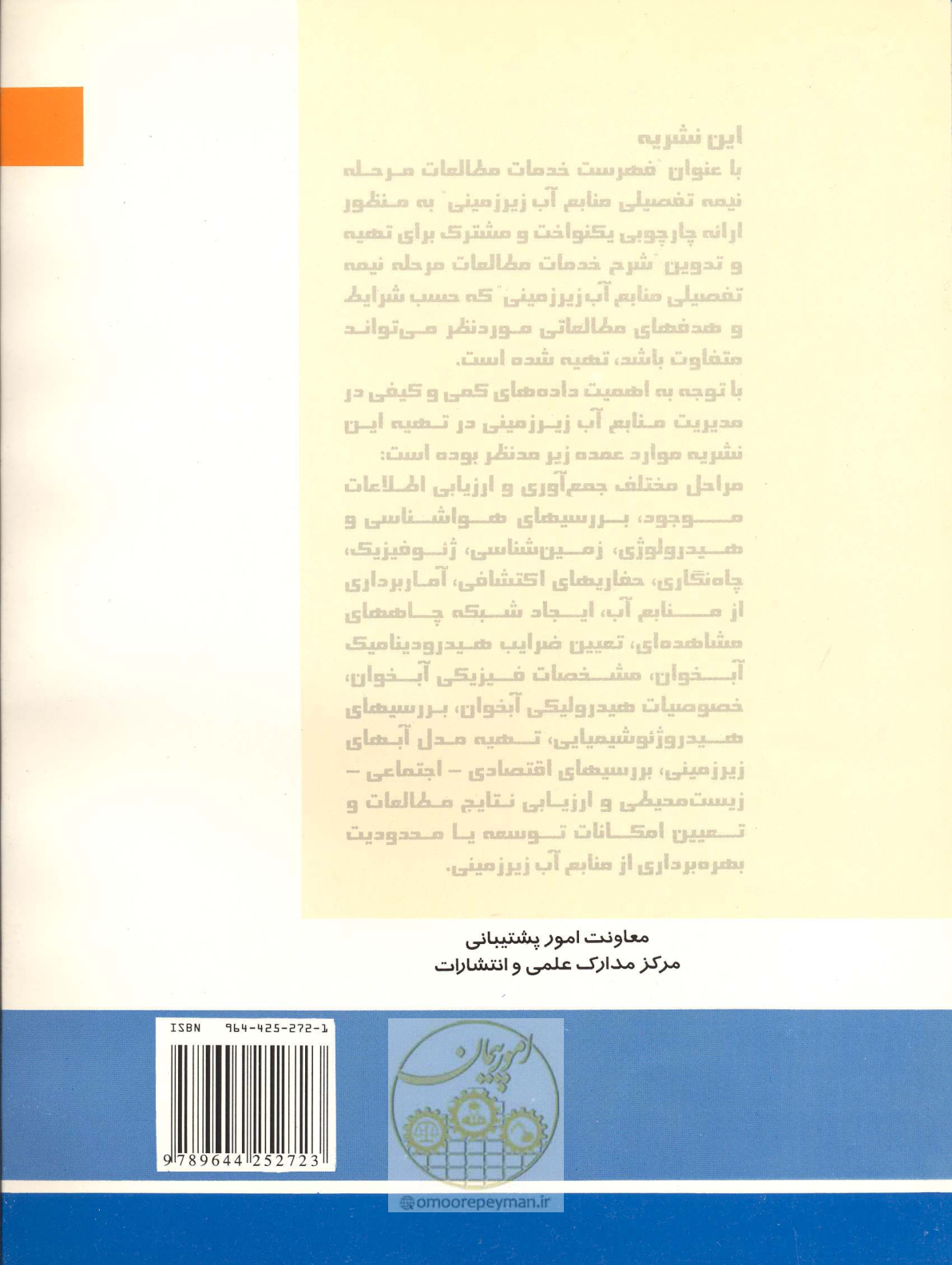 صفحه 42 از 42