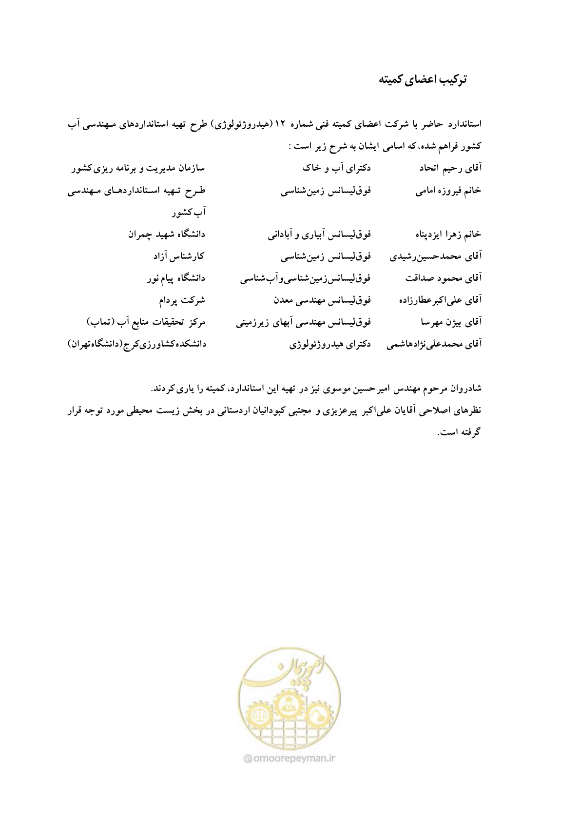 صفحه 6 از 42