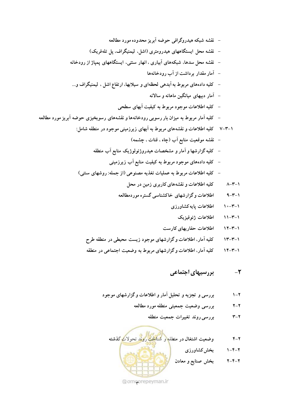 صفحه 10 از 19