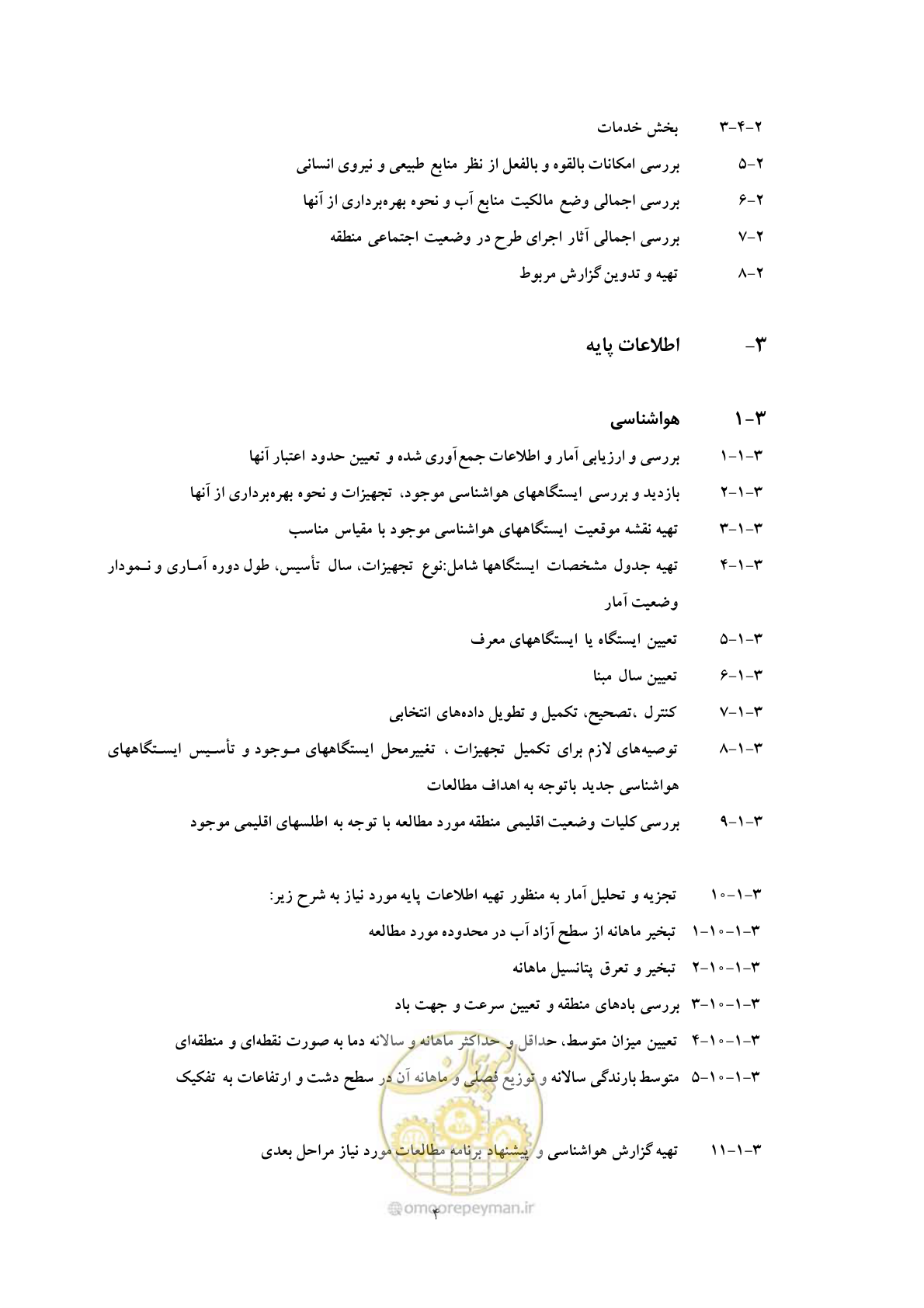 صفحه 11 از 19