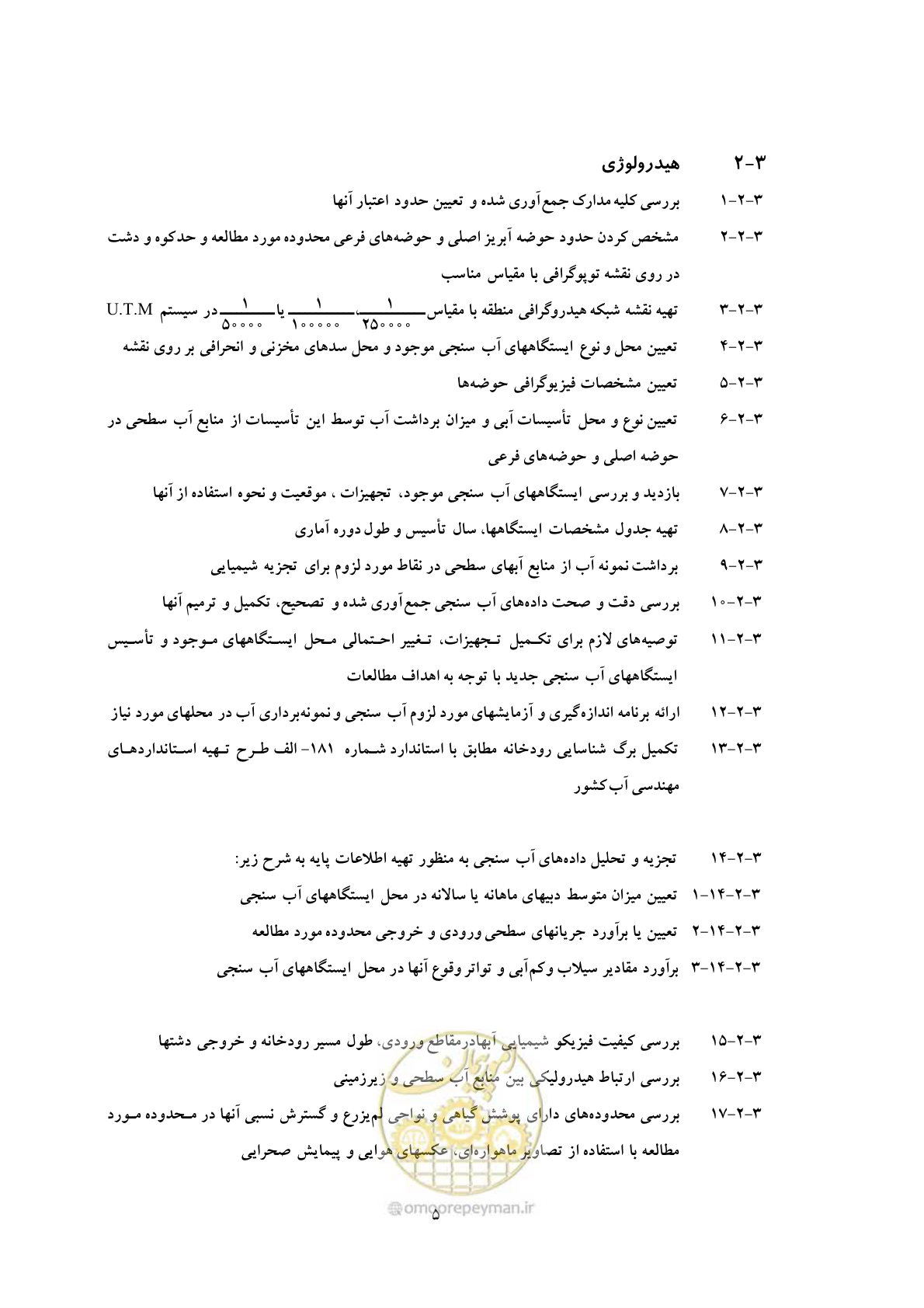 صفحه 12 از 19